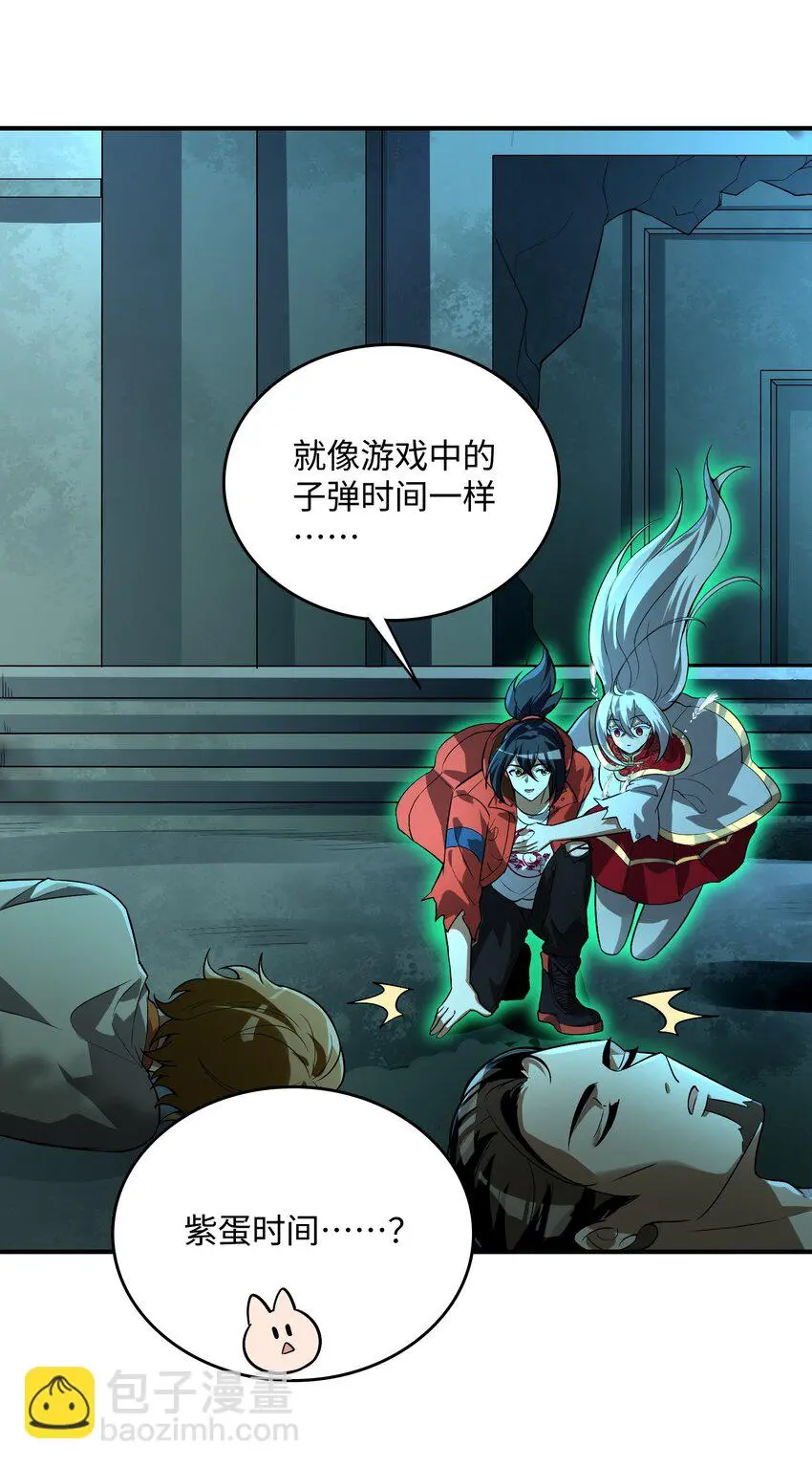 22 时间魂技！一梦千年！ 第10页