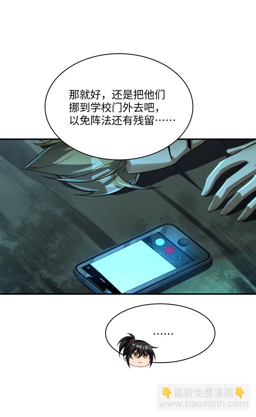 22 时间魂技！一梦千年！ 第13页