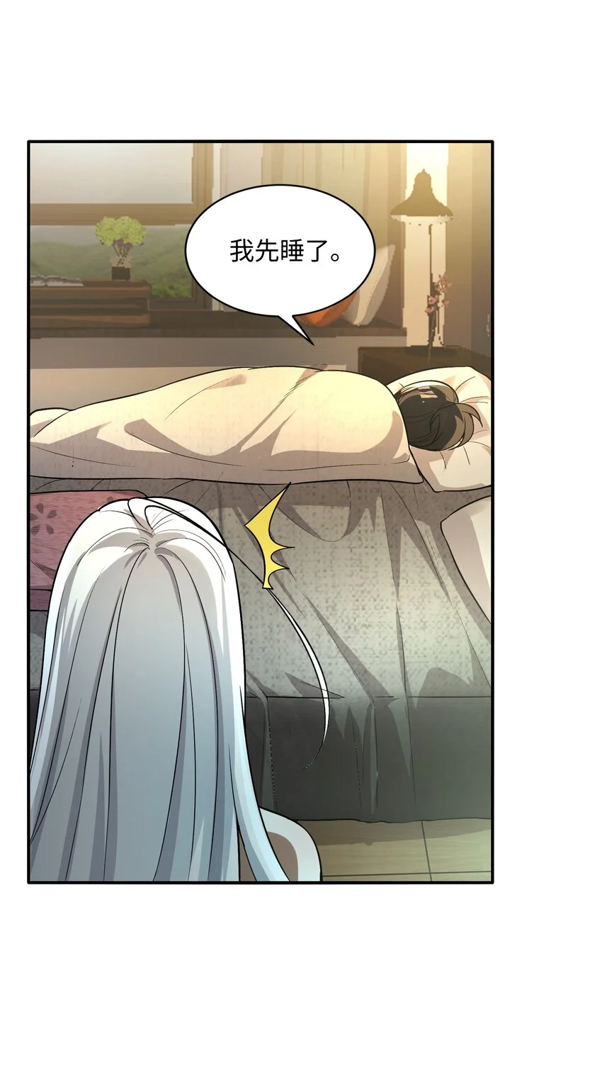 22 时间魂技！一梦千年！ 第22页