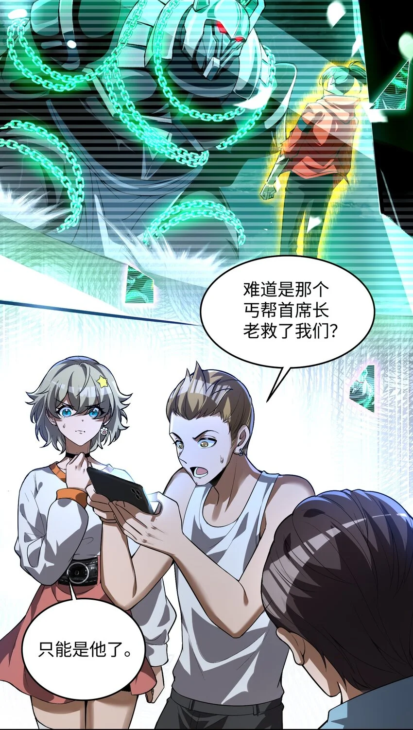 22 时间魂技！一梦千年！ 第34页