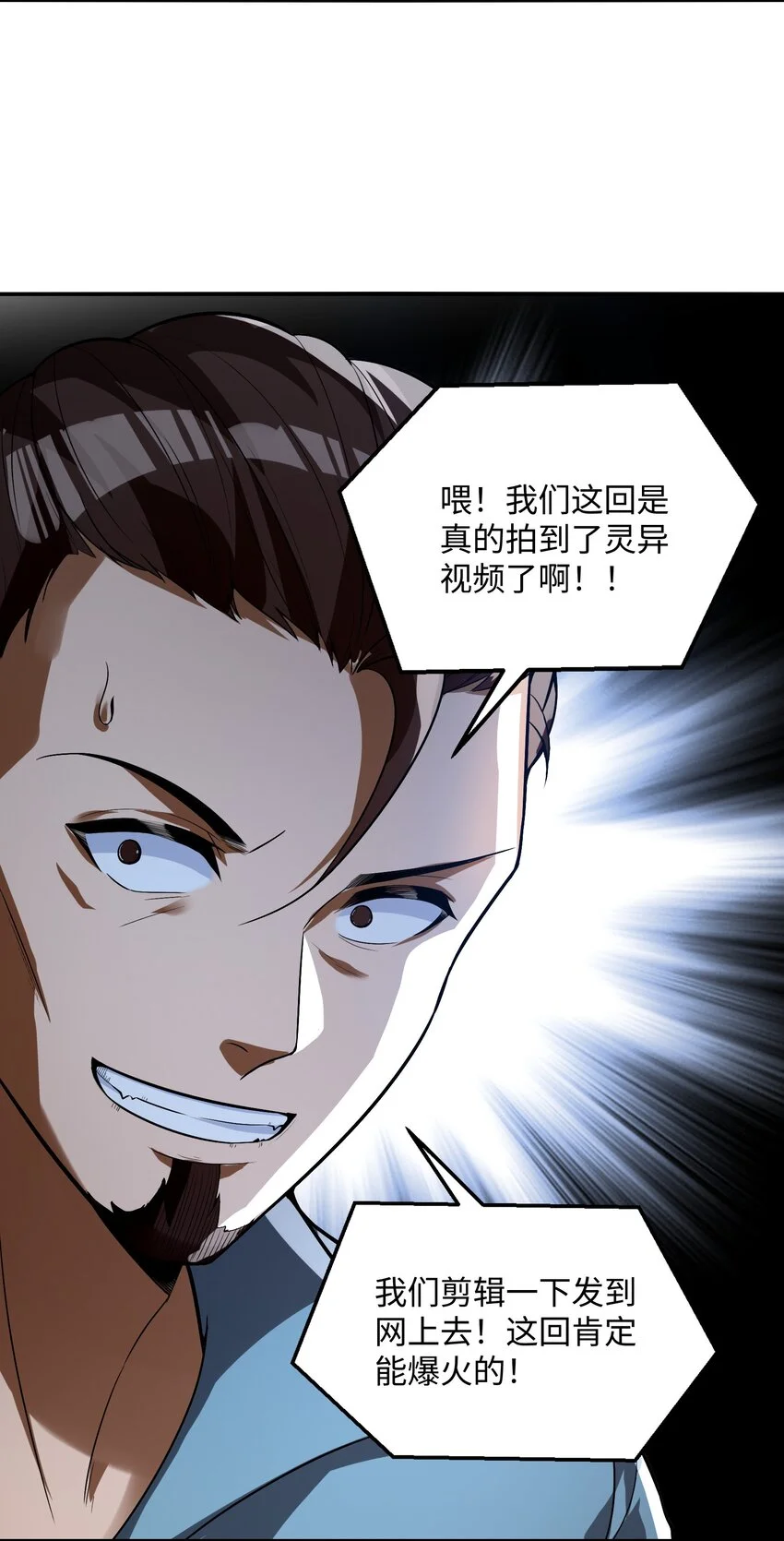 22 时间魂技！一梦千年！ 第35页
