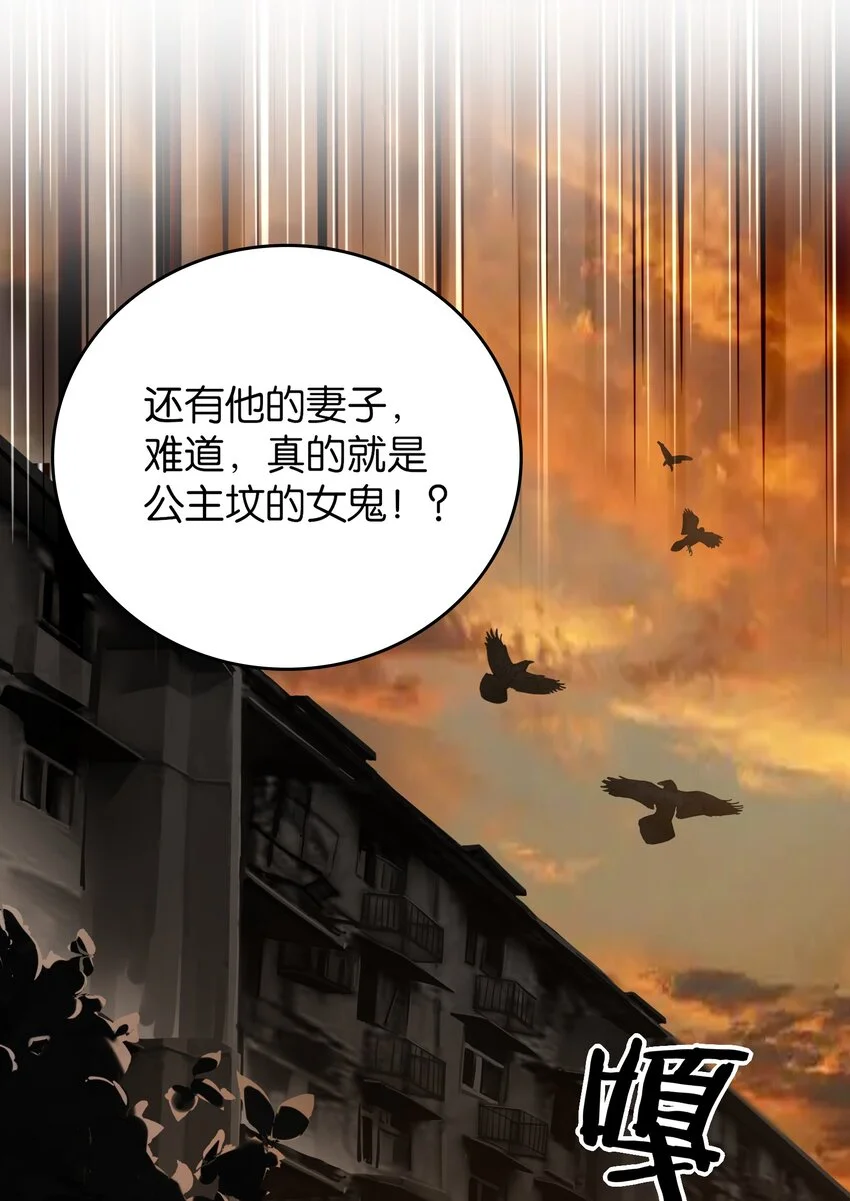 22 时间魂技！一梦千年！ 第37页