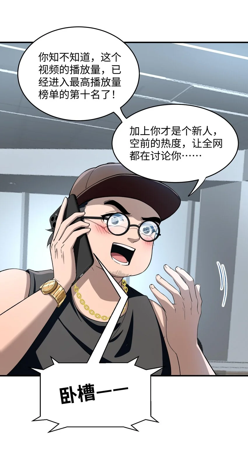 22 时间魂技！一梦千年！ 第48页