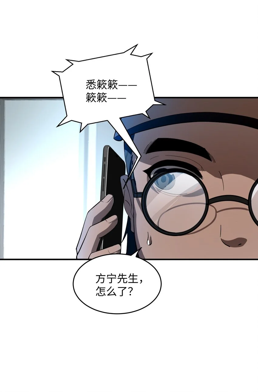 22 时间魂技！一梦千年！ 第49页