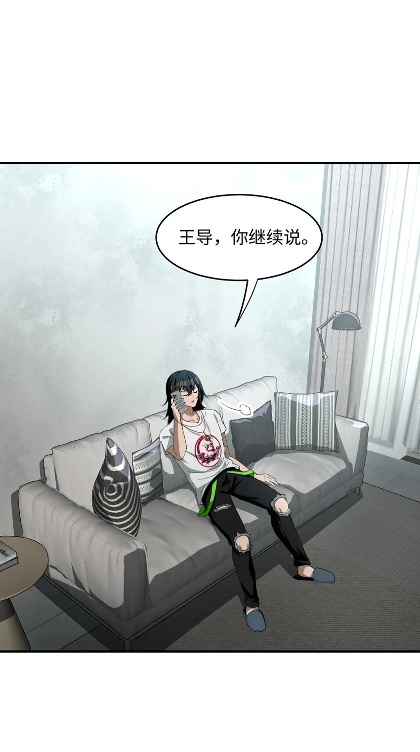 22 时间魂技！一梦千年！ 第54页