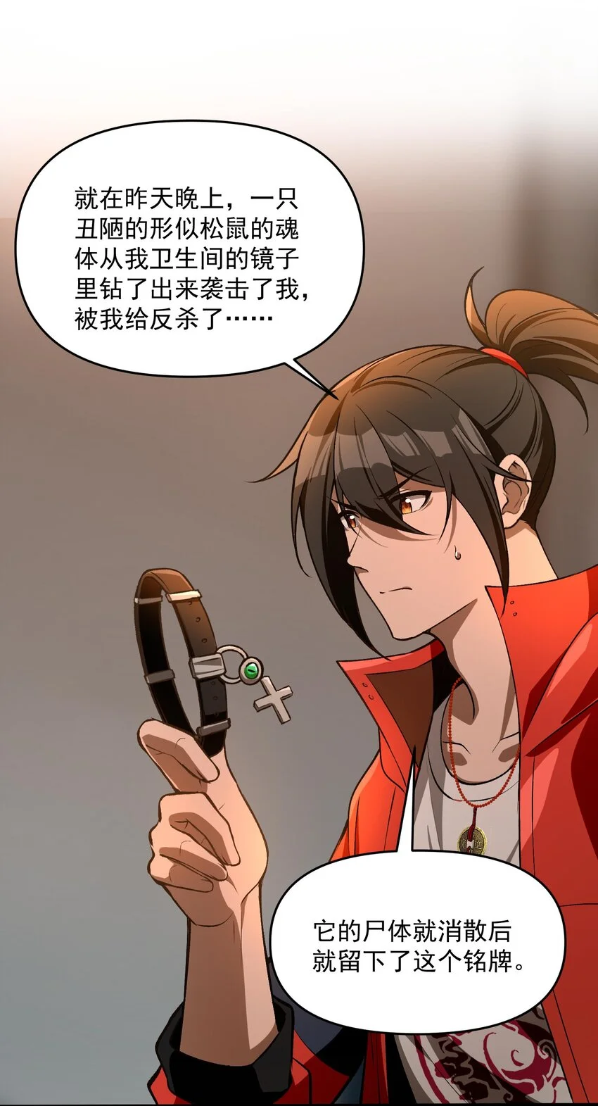 24 危机逼近 第4页