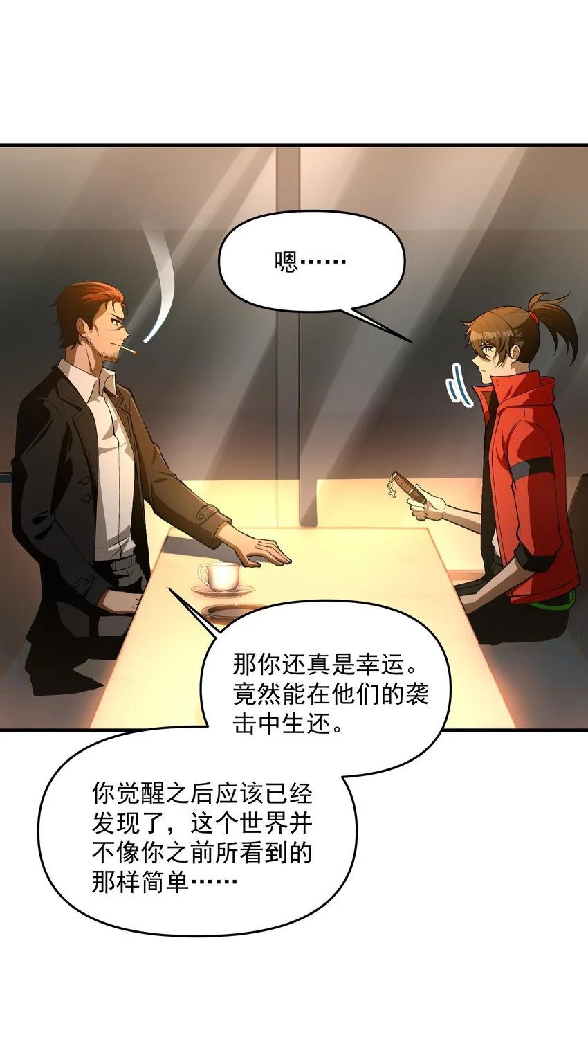 24 危机逼近 第6页