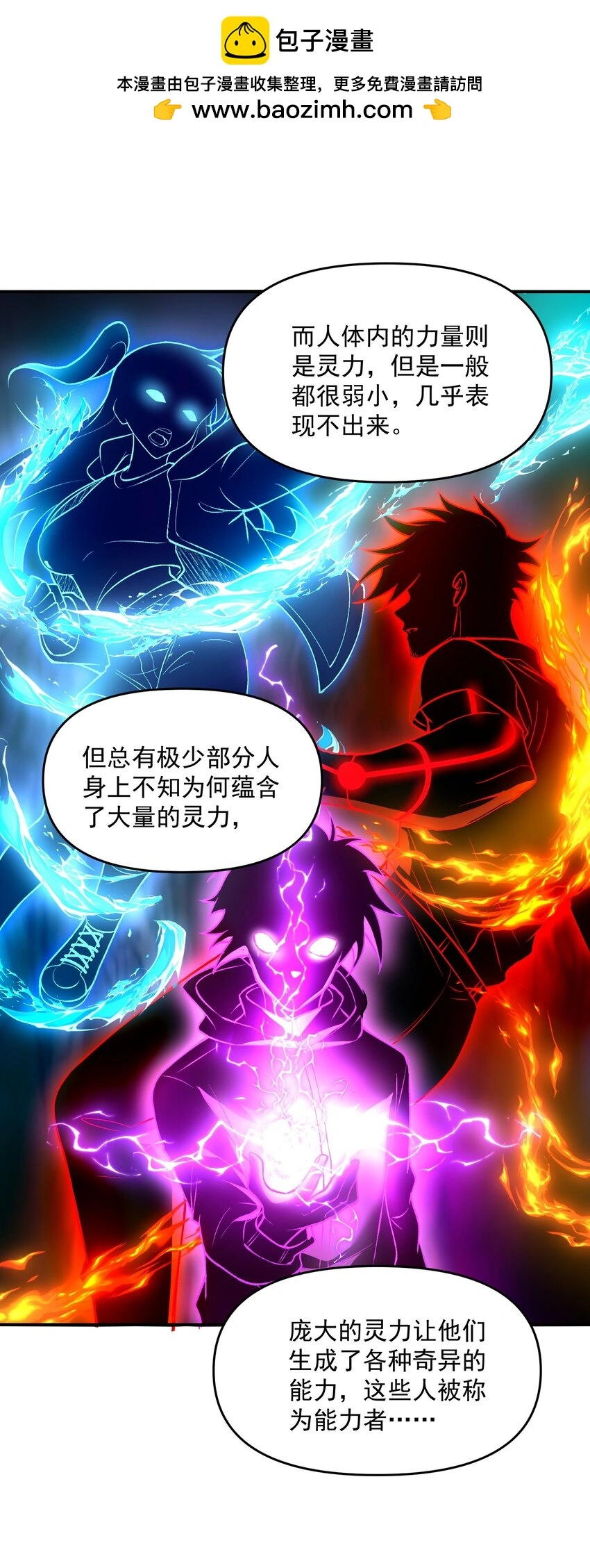 24 危机逼近 第9页