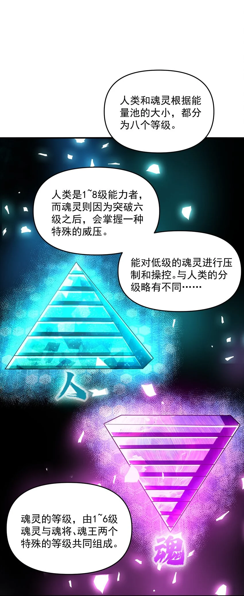24 危机逼近 第11页