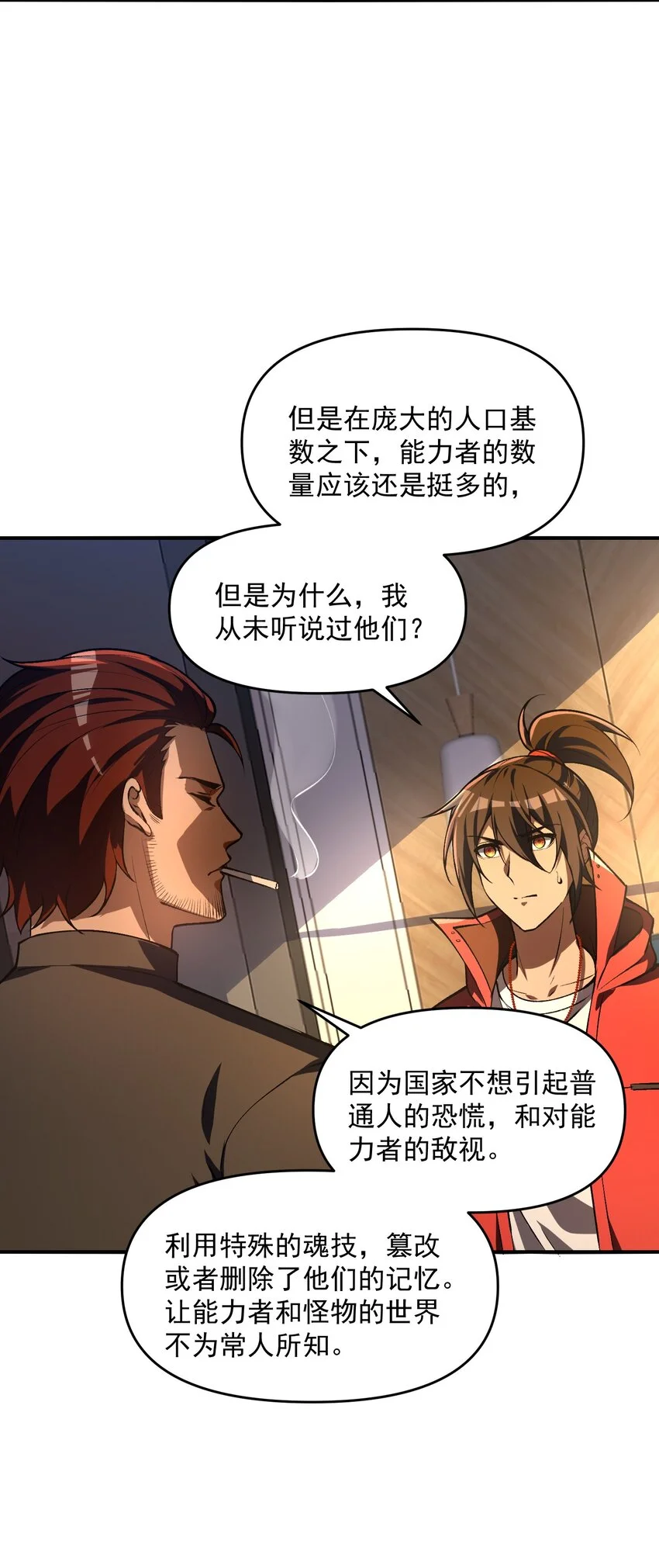 24 危机逼近 第12页