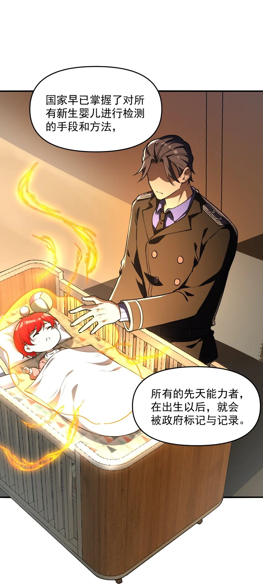 24 危机逼近 第13页