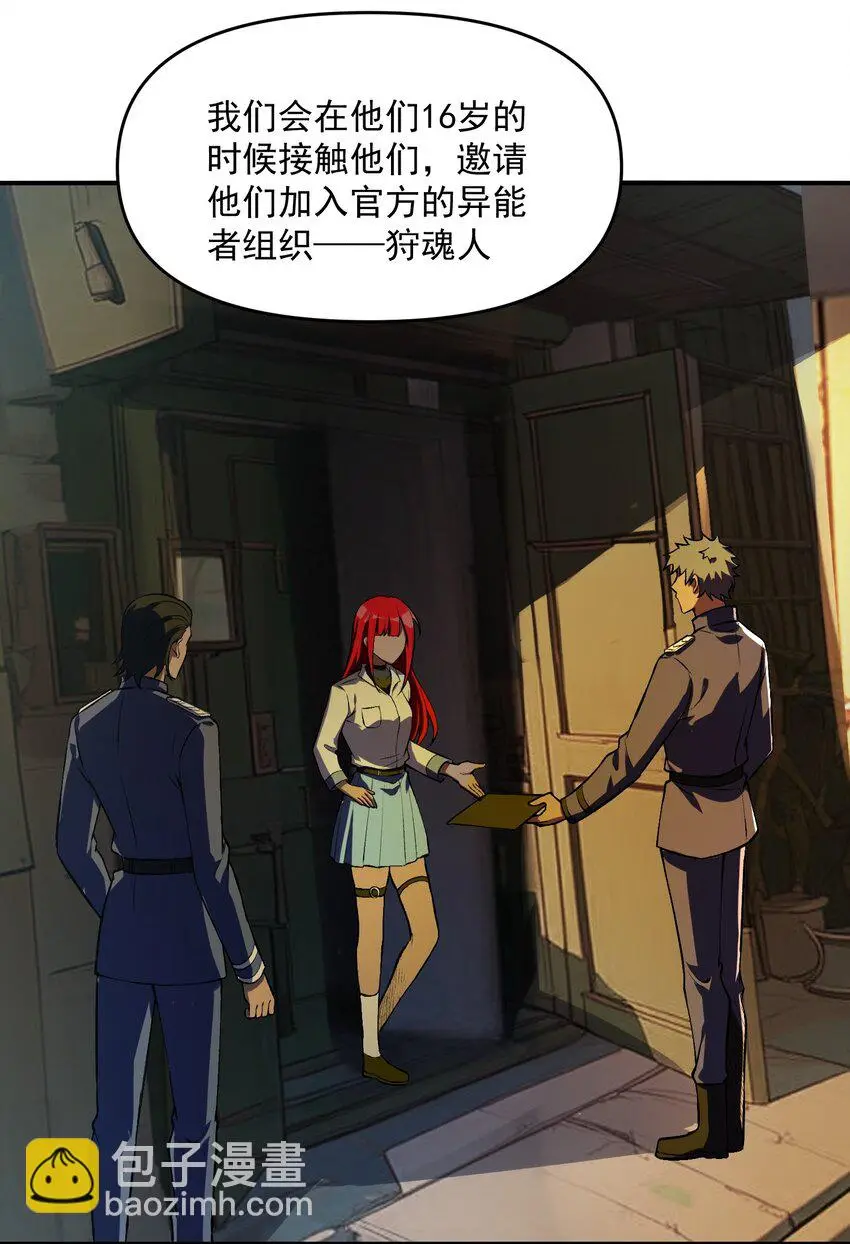 24 危机逼近 第14页