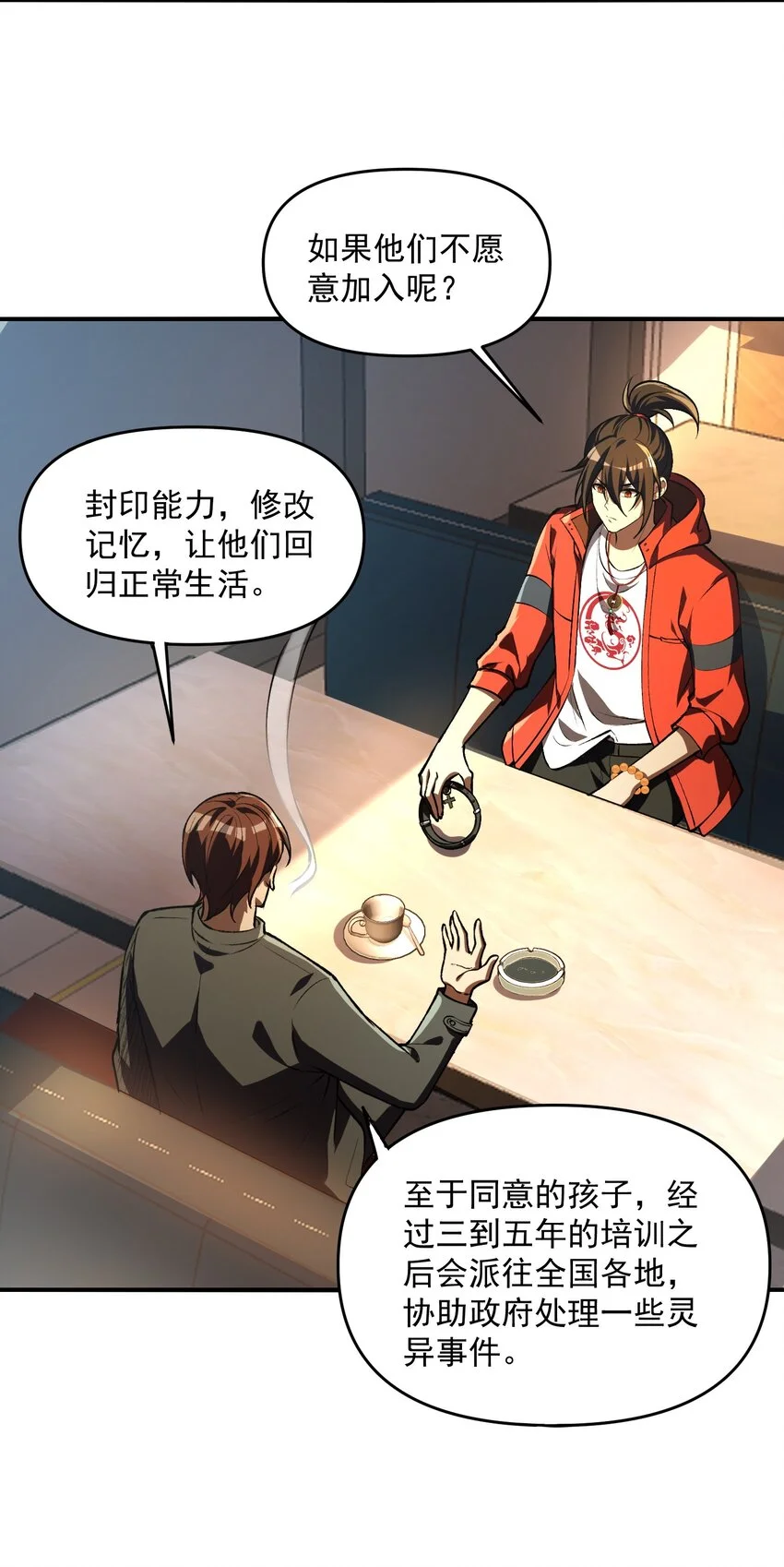 24 危机逼近 第15页