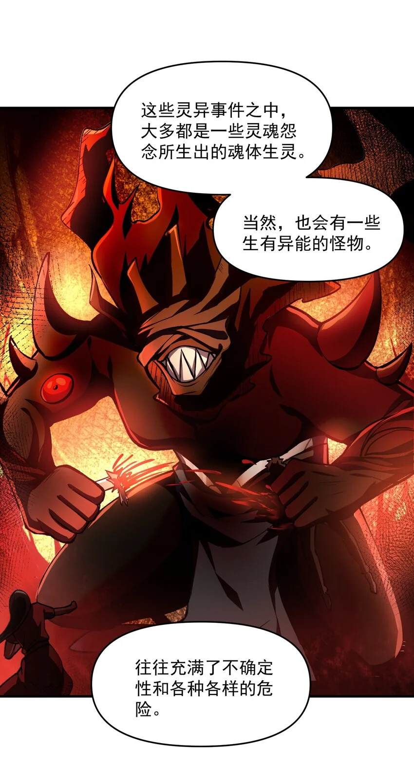 24 危机逼近 第16页