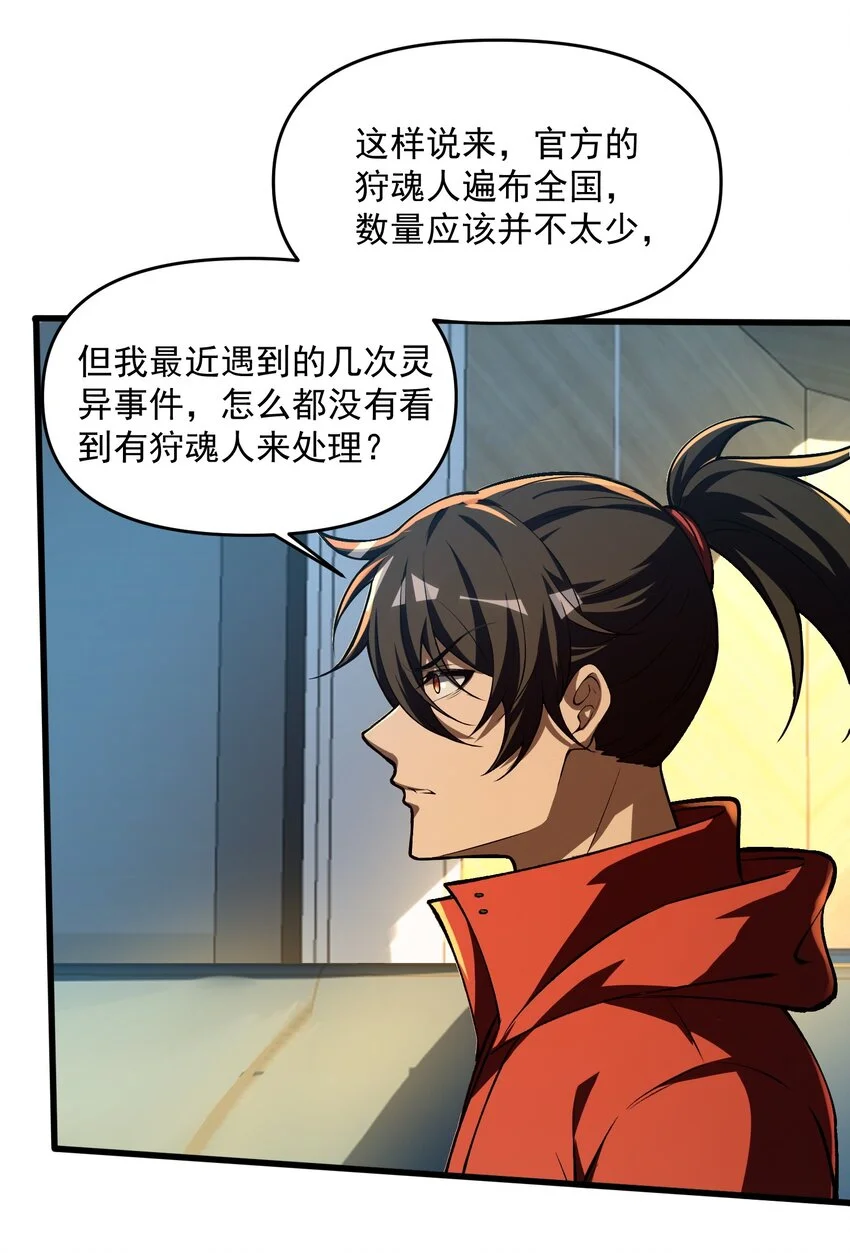 24 危机逼近 第17页