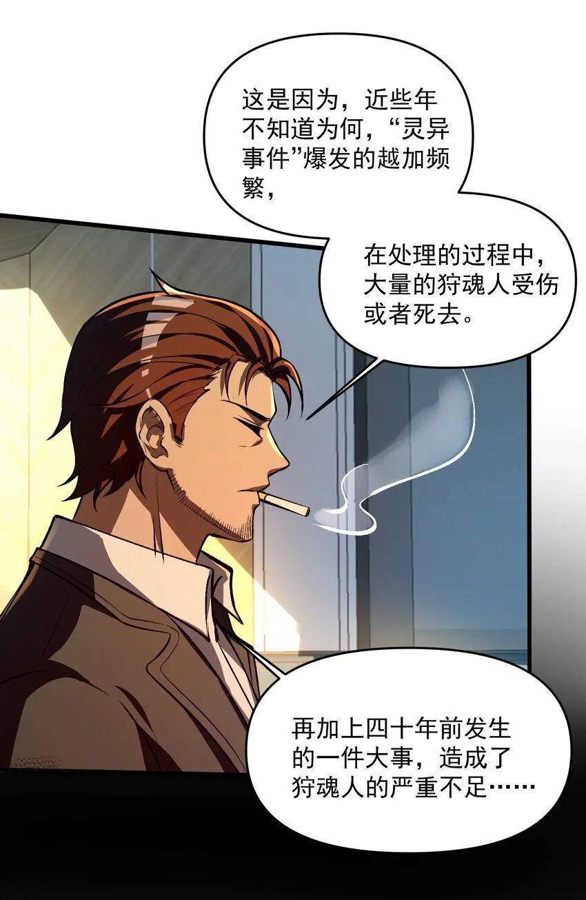 24 危机逼近 第18页