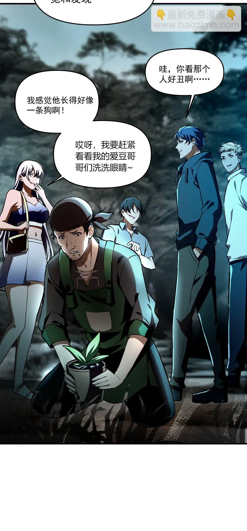 24 危机逼近 第21页