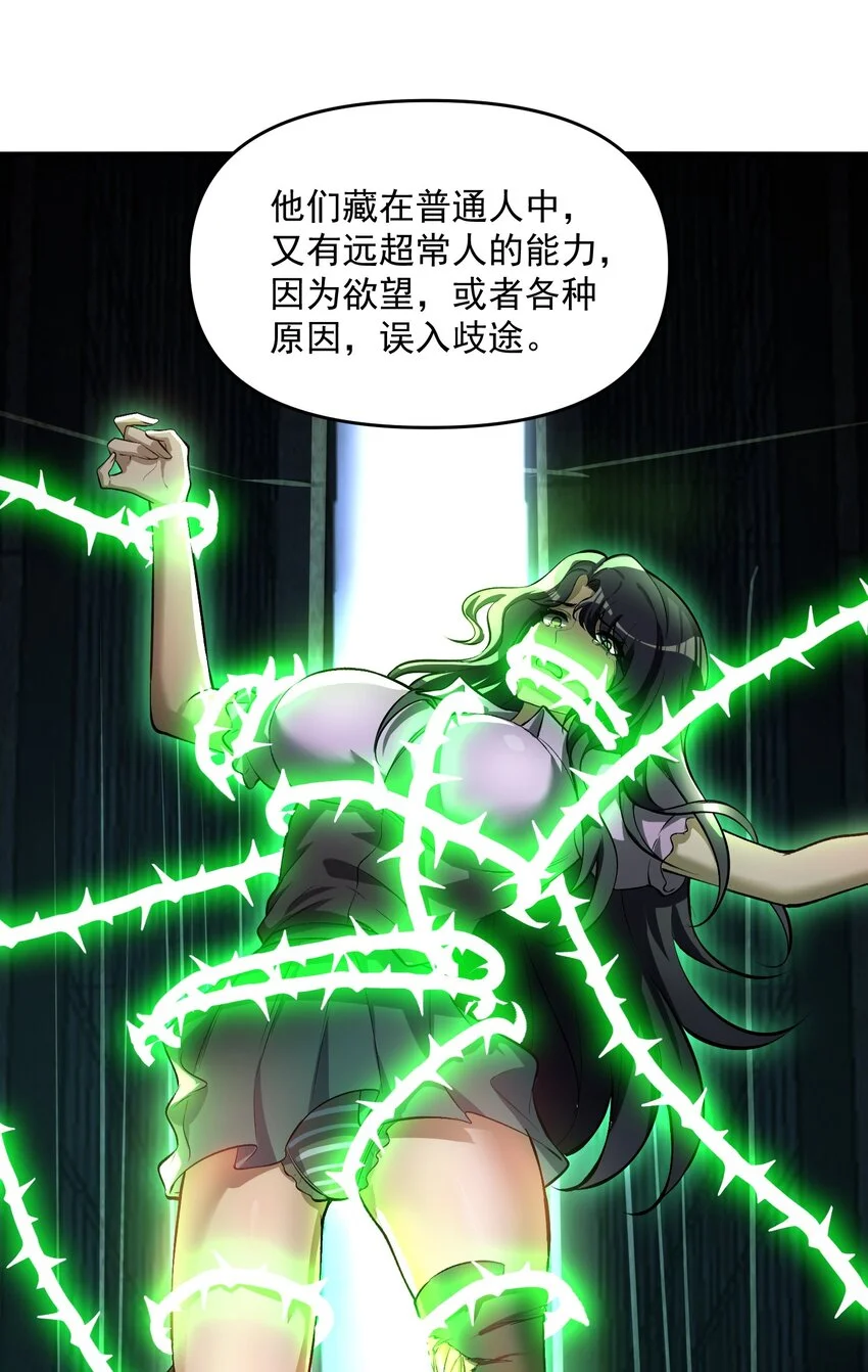 24 危机逼近 第22页