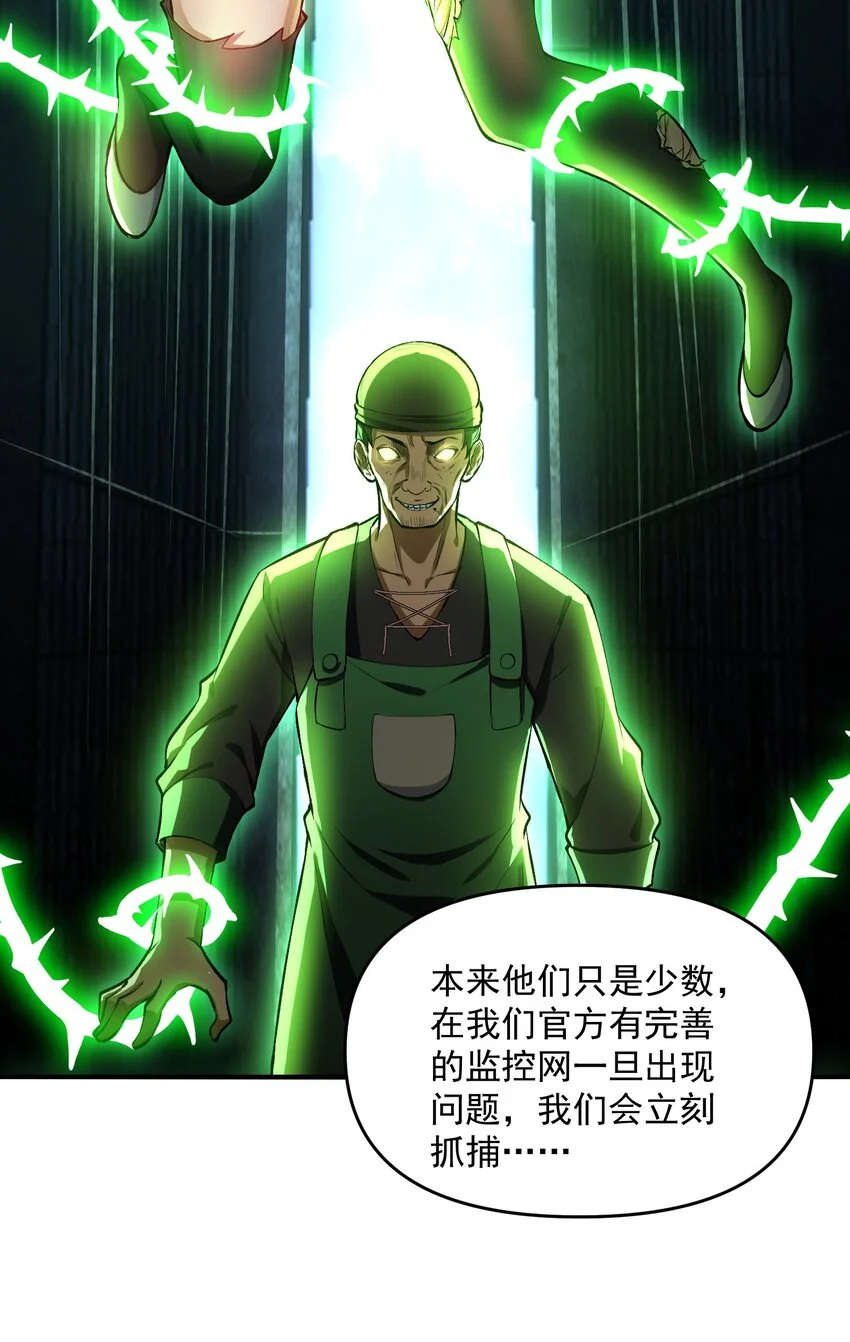 24 危机逼近 第23页