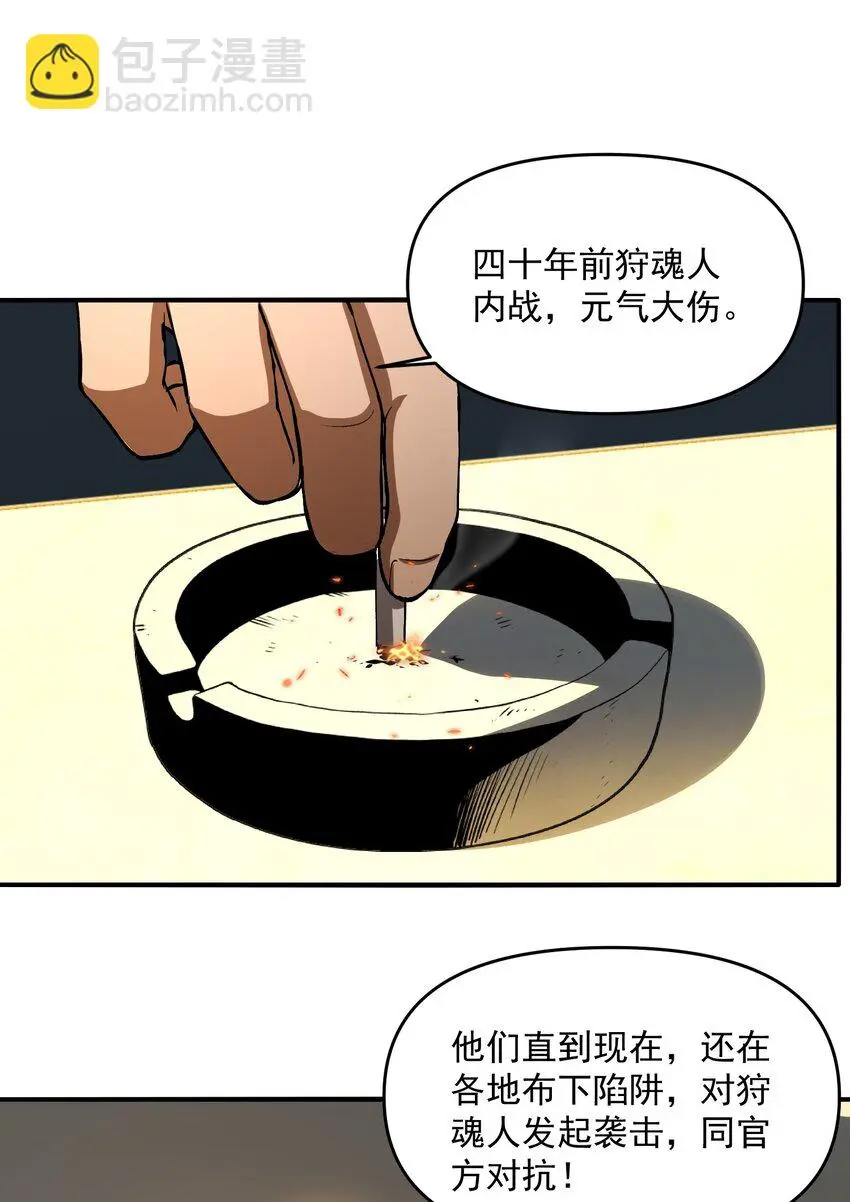 24 危机逼近 第26页