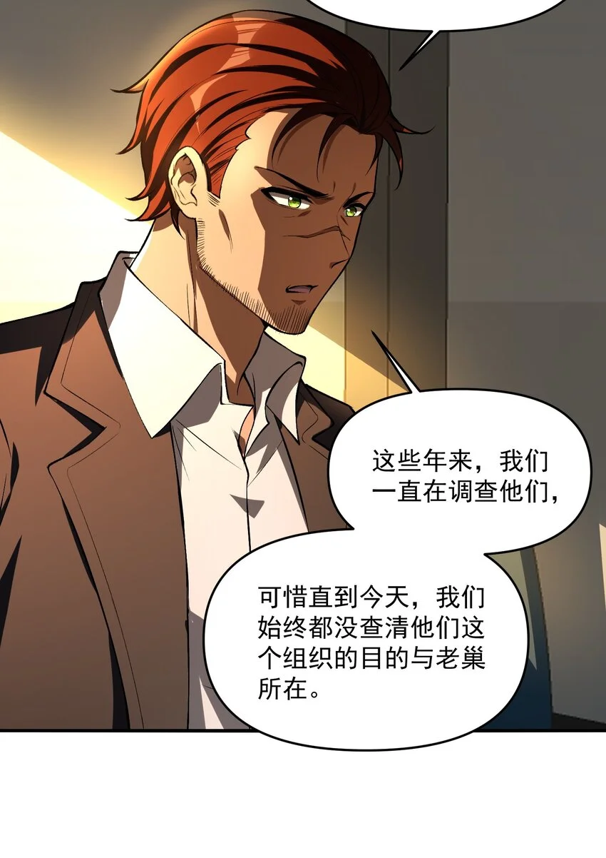 24 危机逼近 第27页
