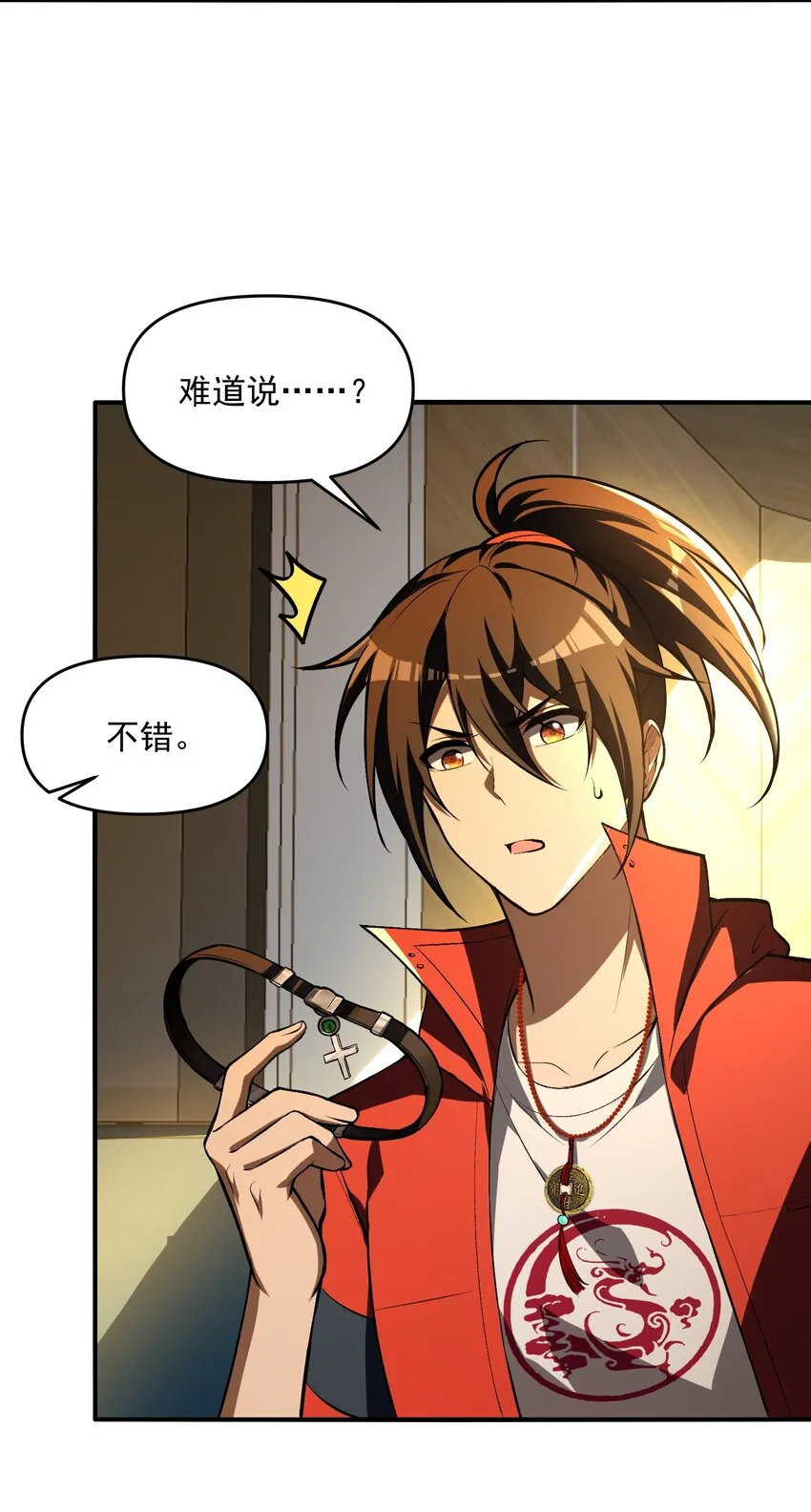 24 危机逼近 第29页