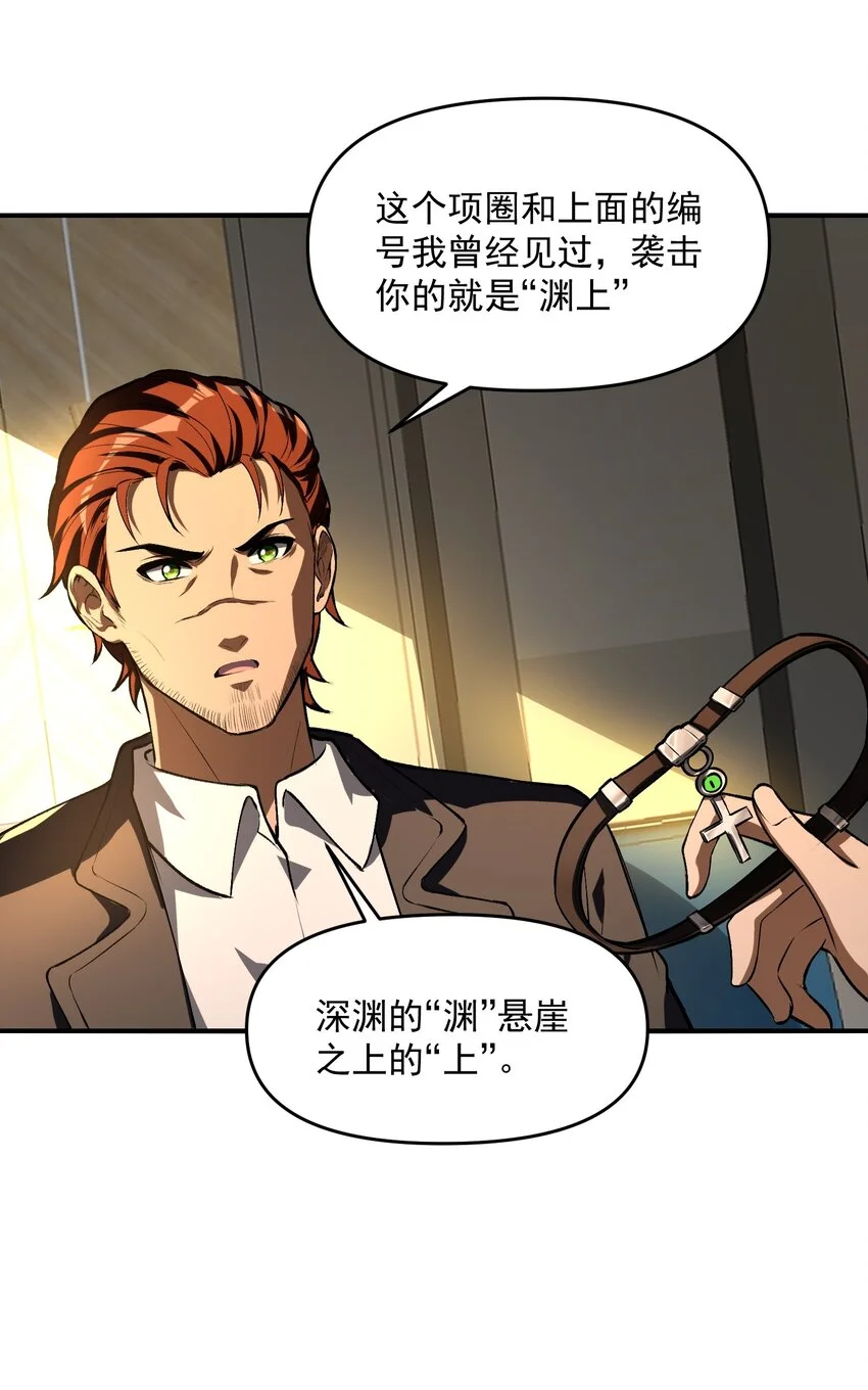 24 危机逼近 第30页