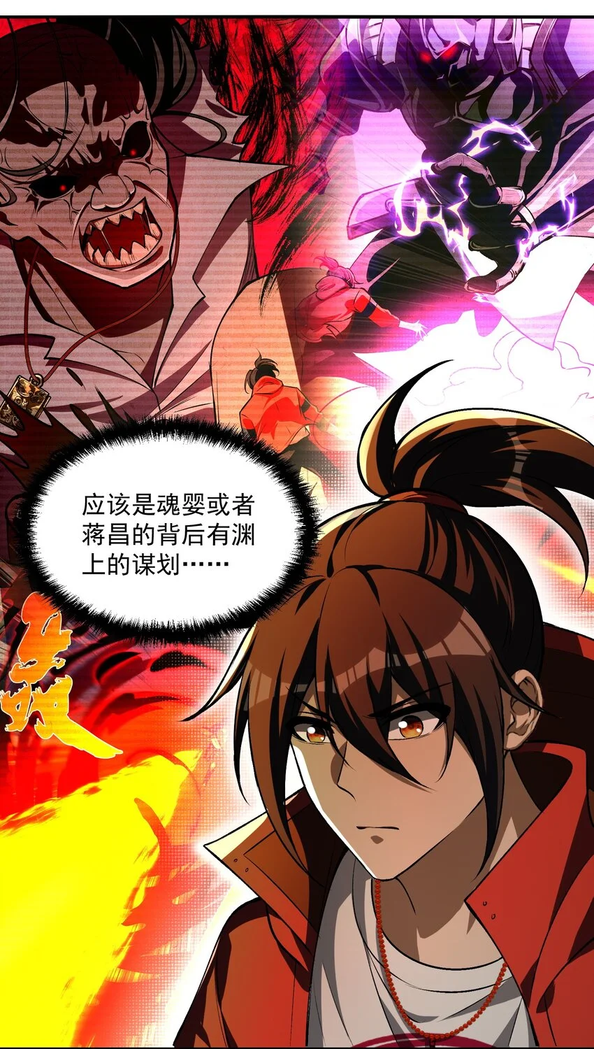 24 危机逼近 第32页