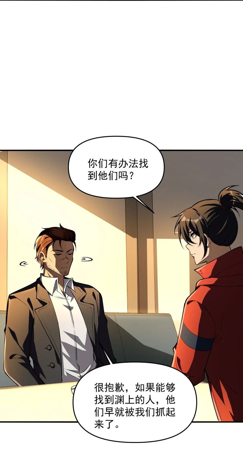 24 危机逼近 第33页