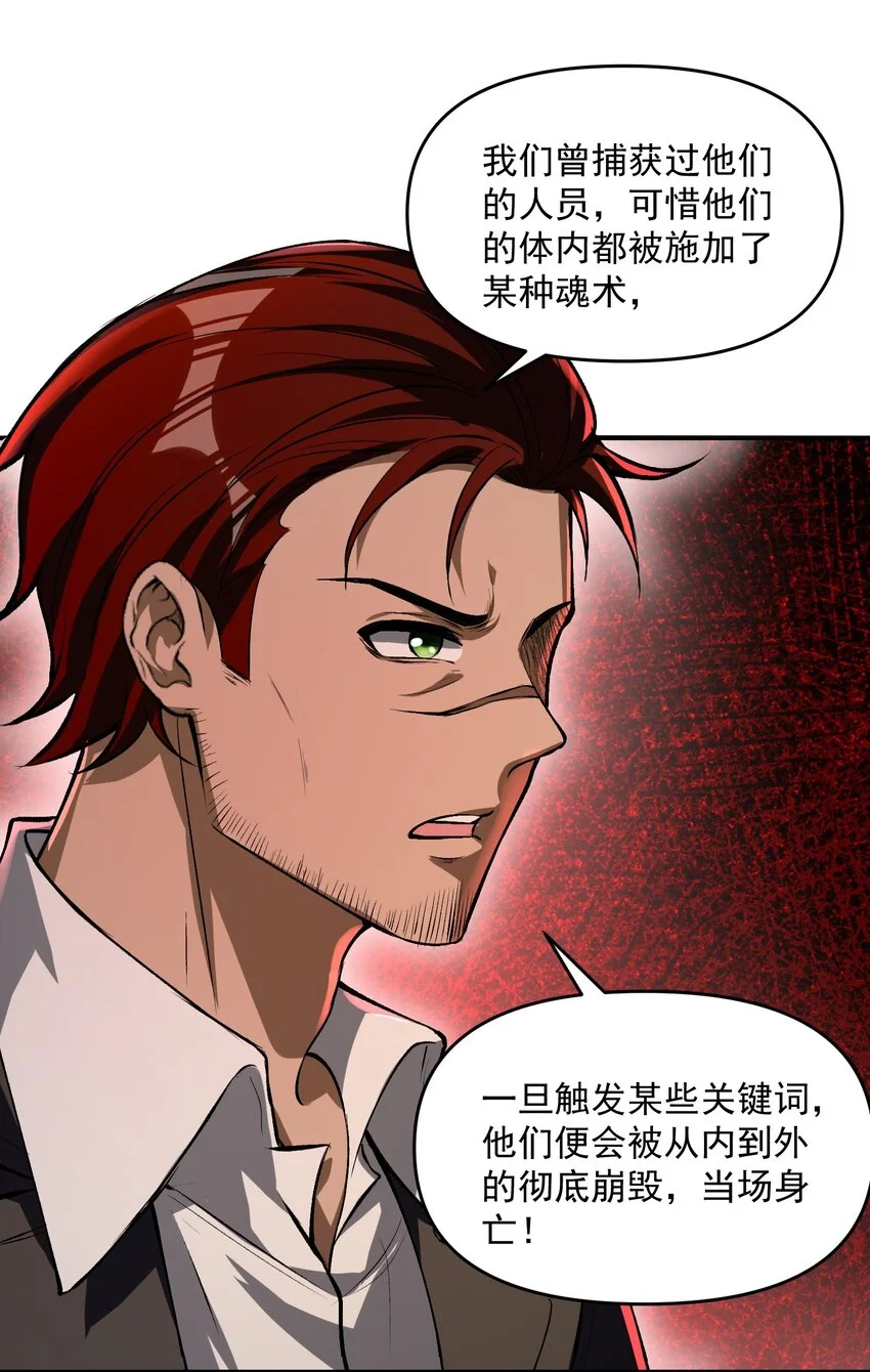 24 危机逼近 第34页