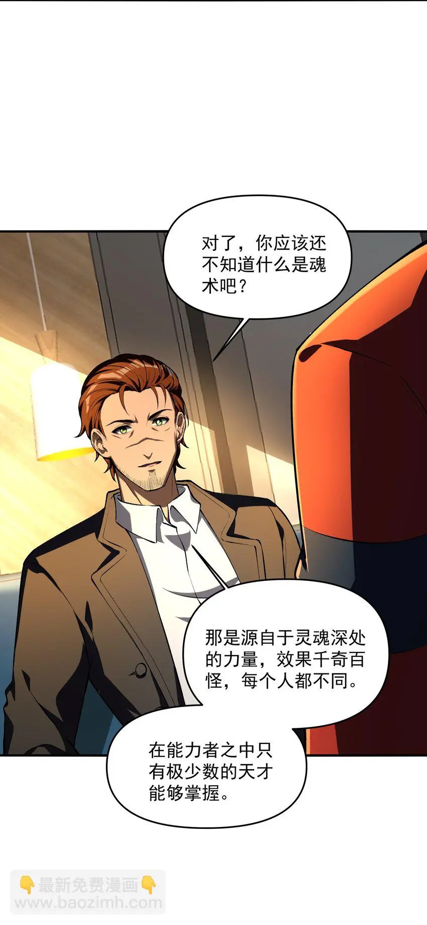 24 危机逼近 第35页