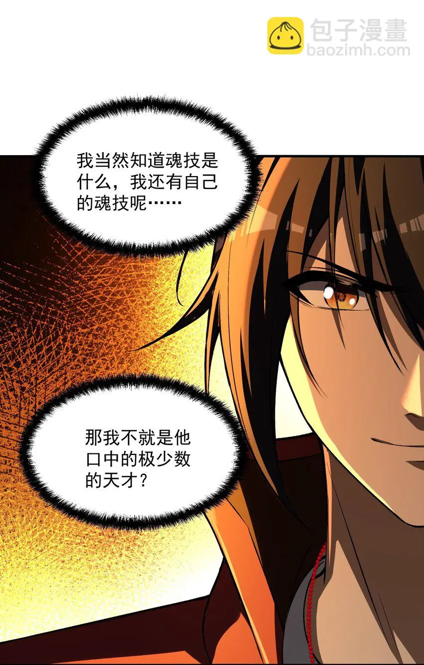 24 危机逼近 第36页