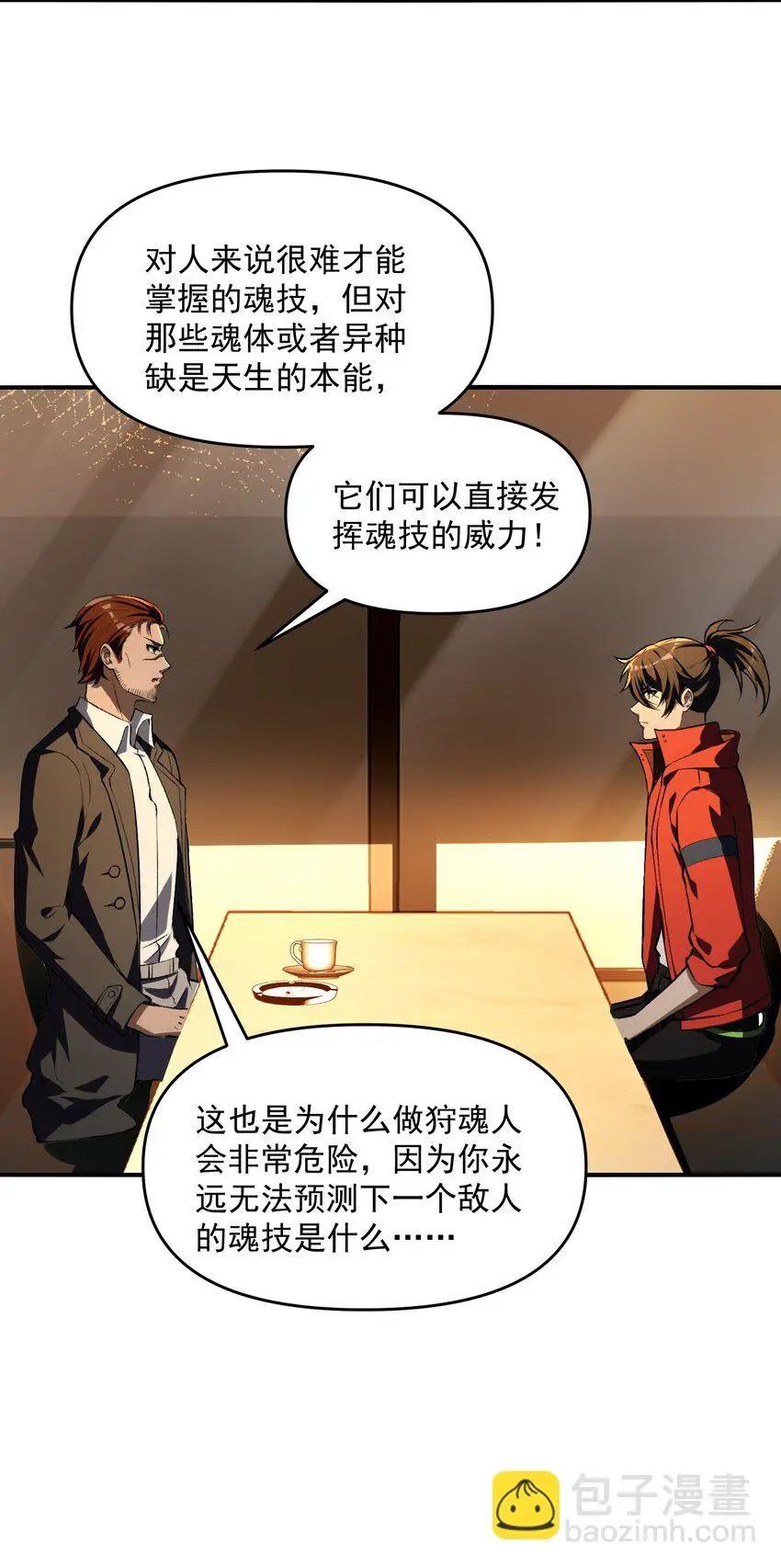 24 危机逼近 第37页