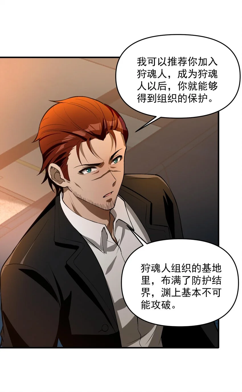 24 危机逼近 第39页