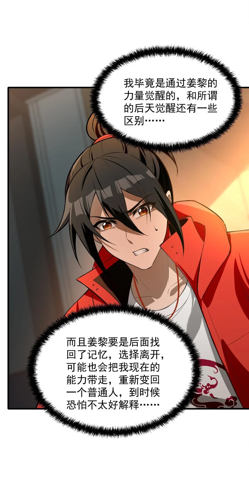 24 危机逼近 第40页