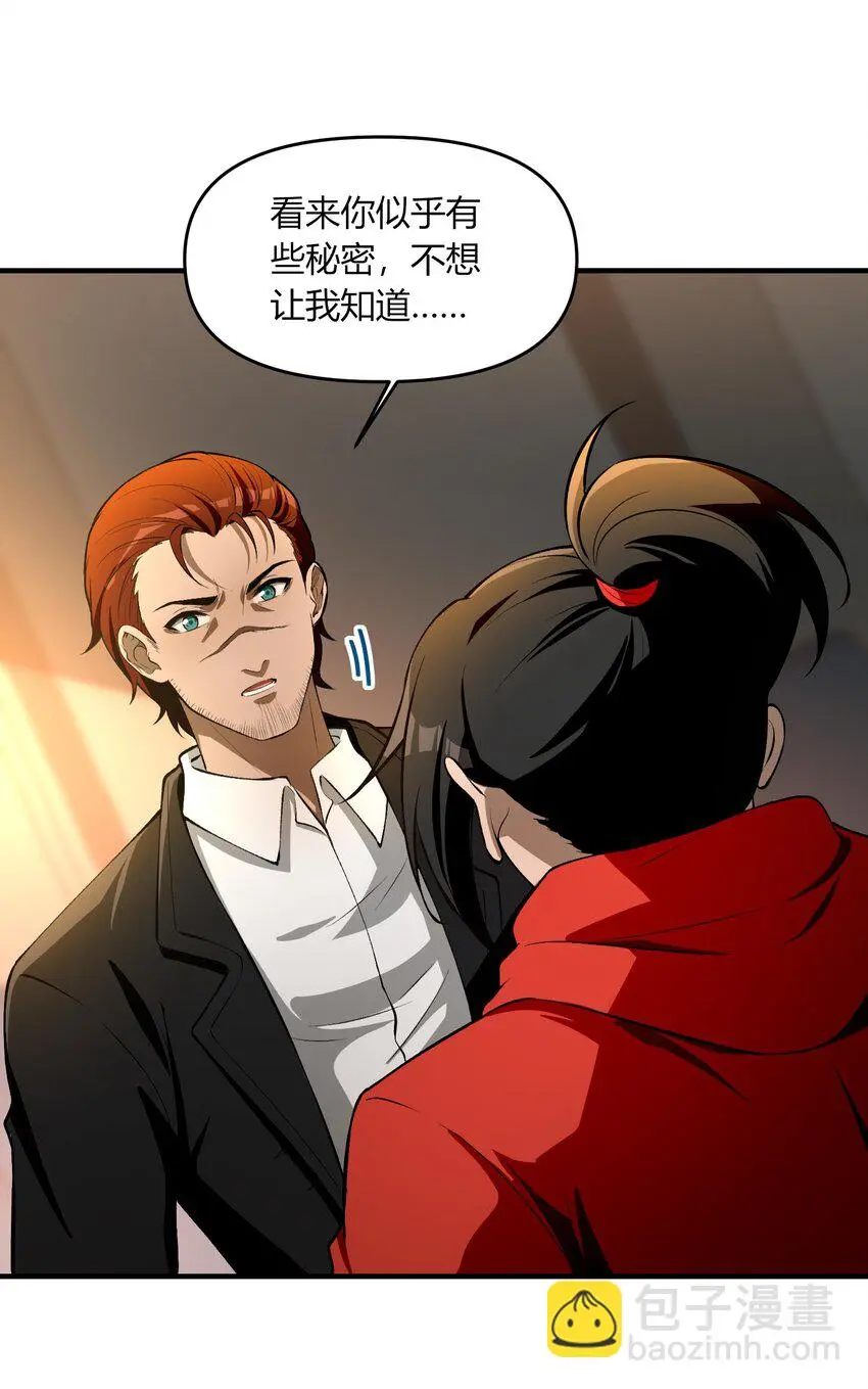 24 危机逼近 第41页