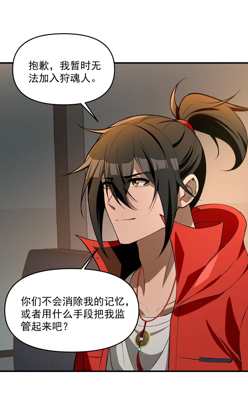 24 危机逼近 第42页