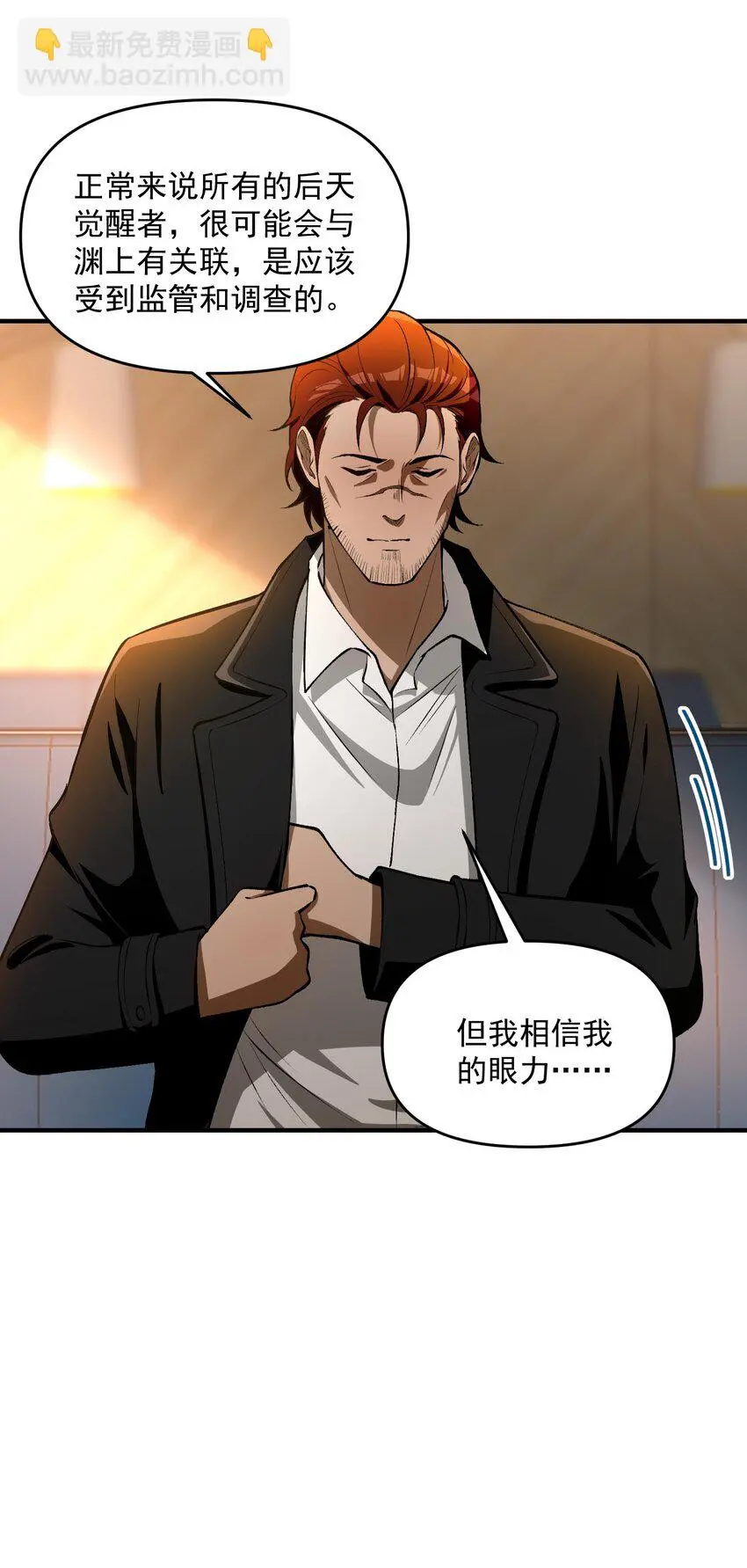 24 危机逼近 第43页