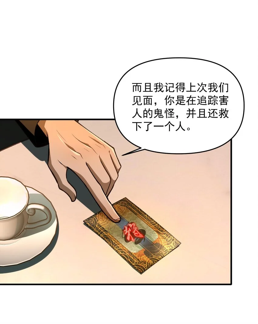 24 危机逼近 第44页