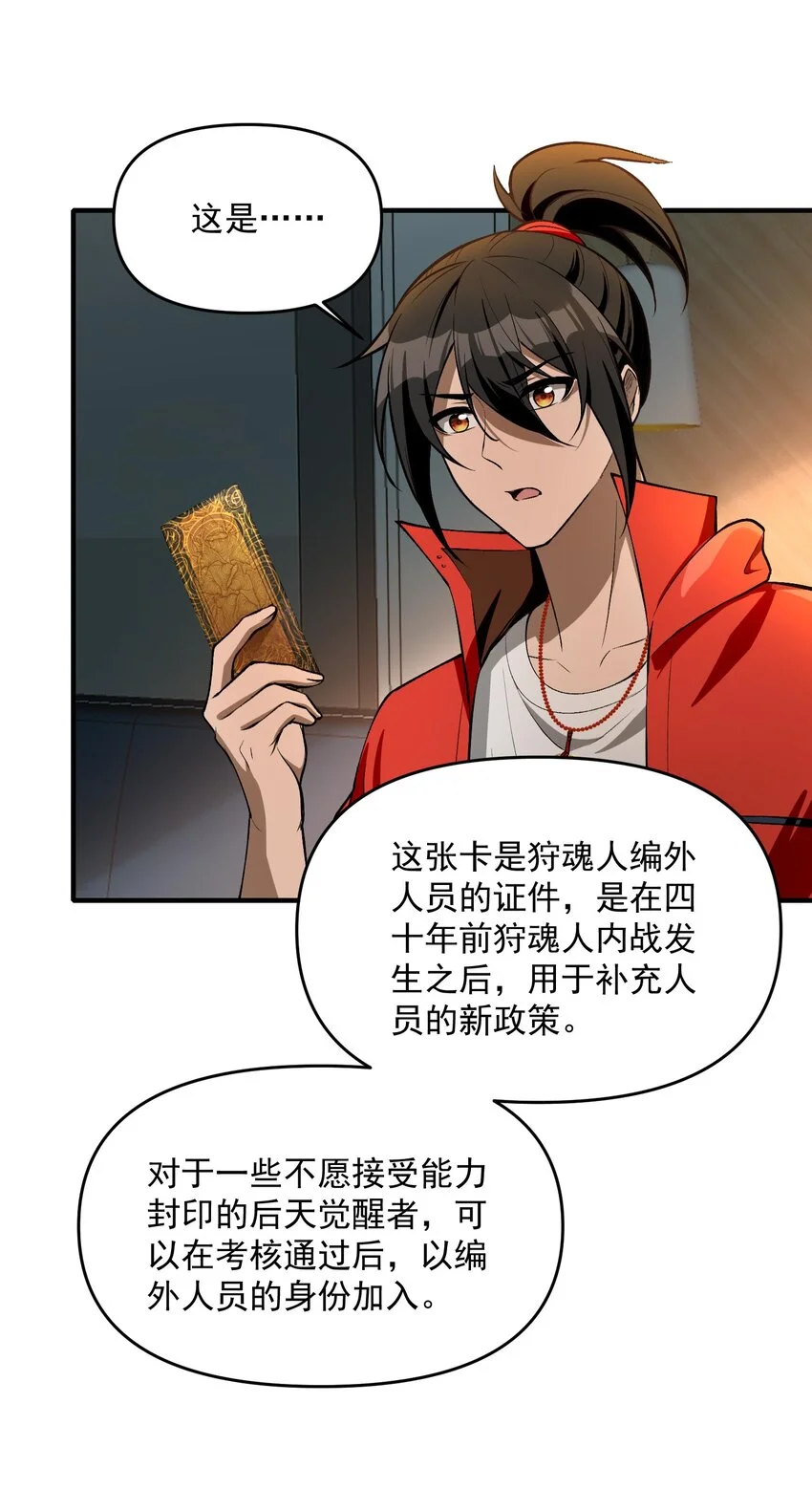 24 危机逼近 第45页