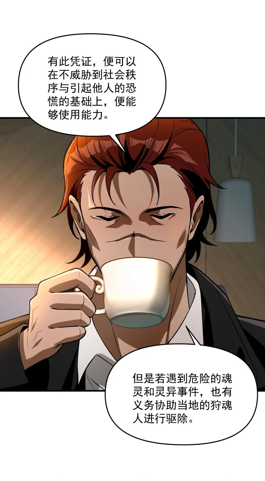 24 危机逼近 第46页