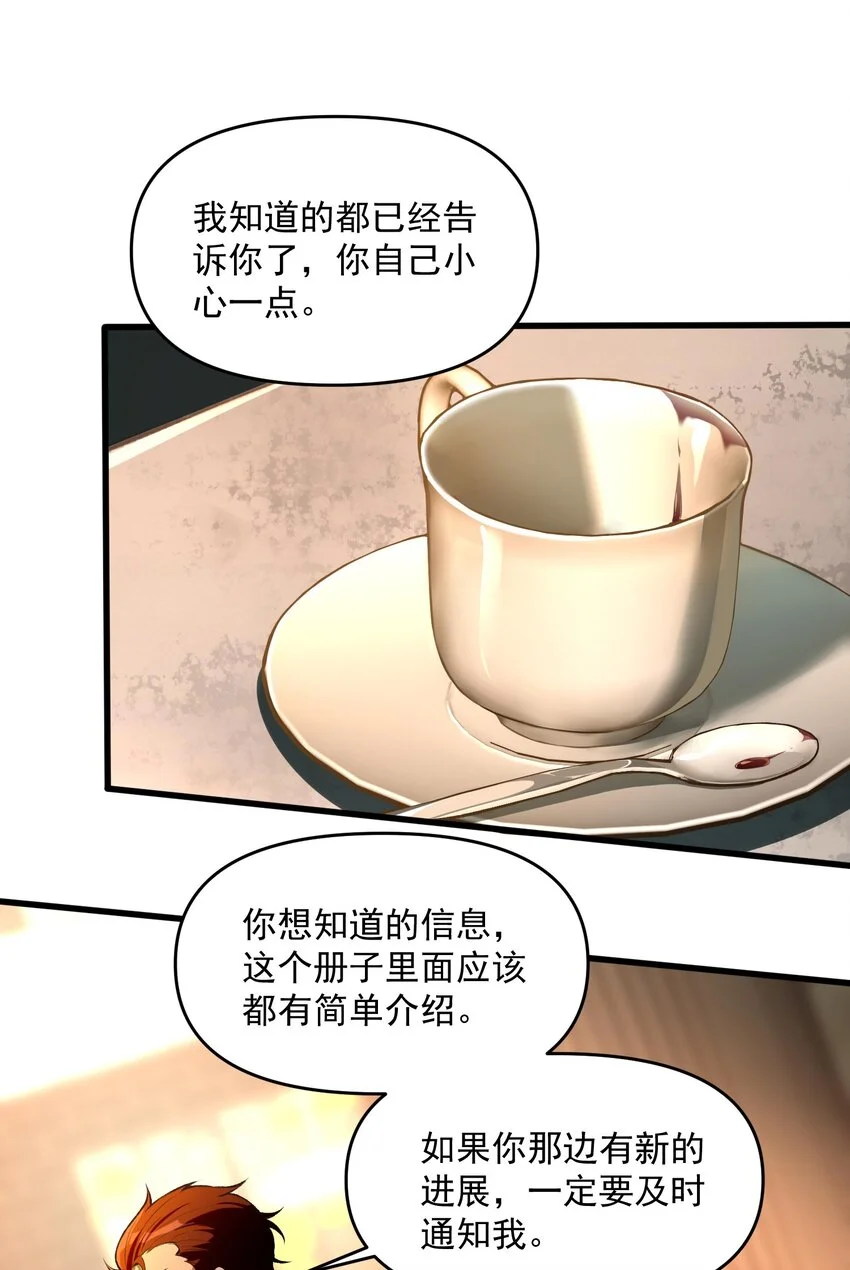 24 危机逼近 第47页