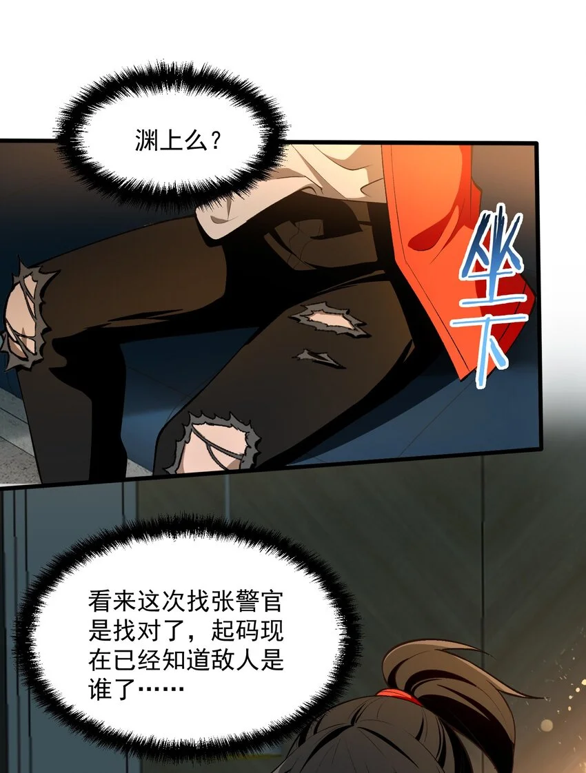 24 危机逼近 第52页