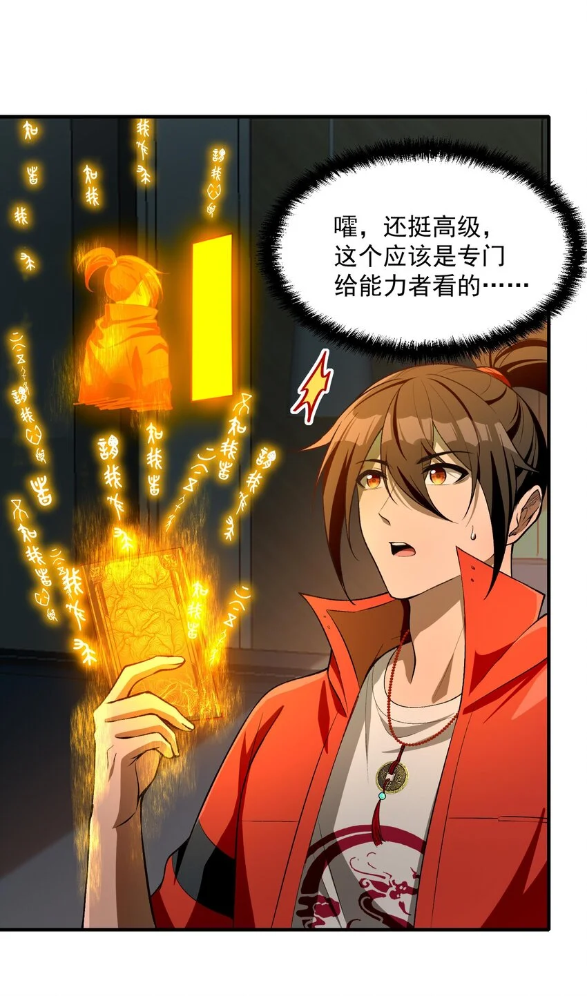 24 危机逼近 第55页