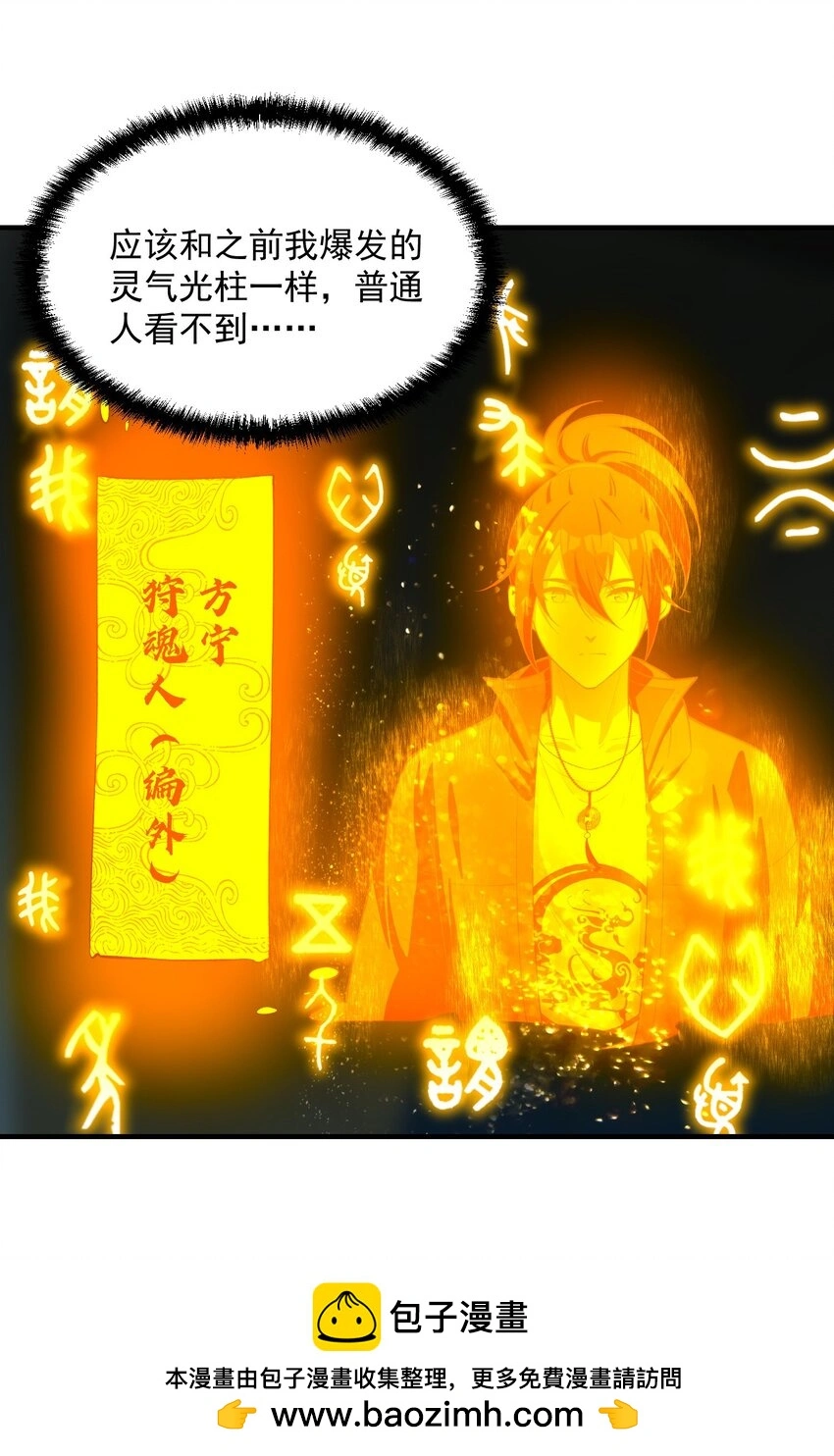 24 危机逼近 第56页