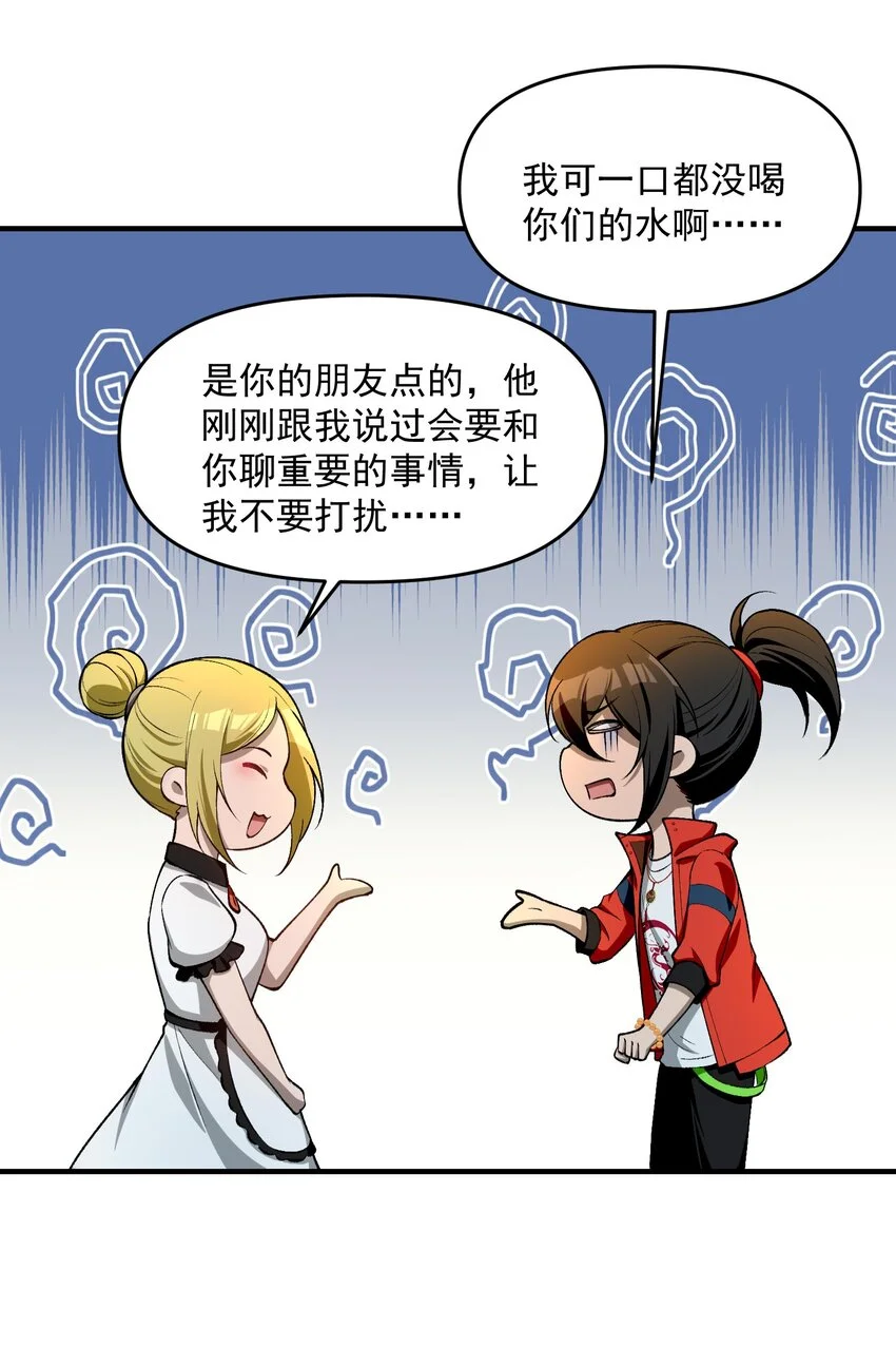 24 危机逼近 第60页