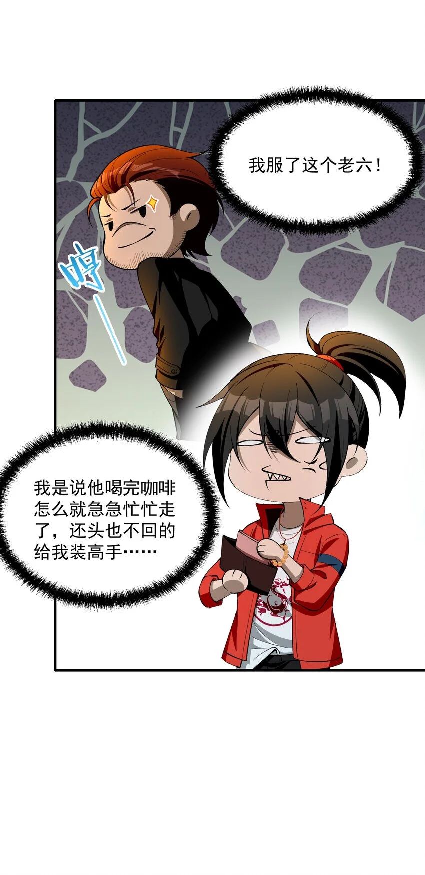 24 危机逼近 第61页
