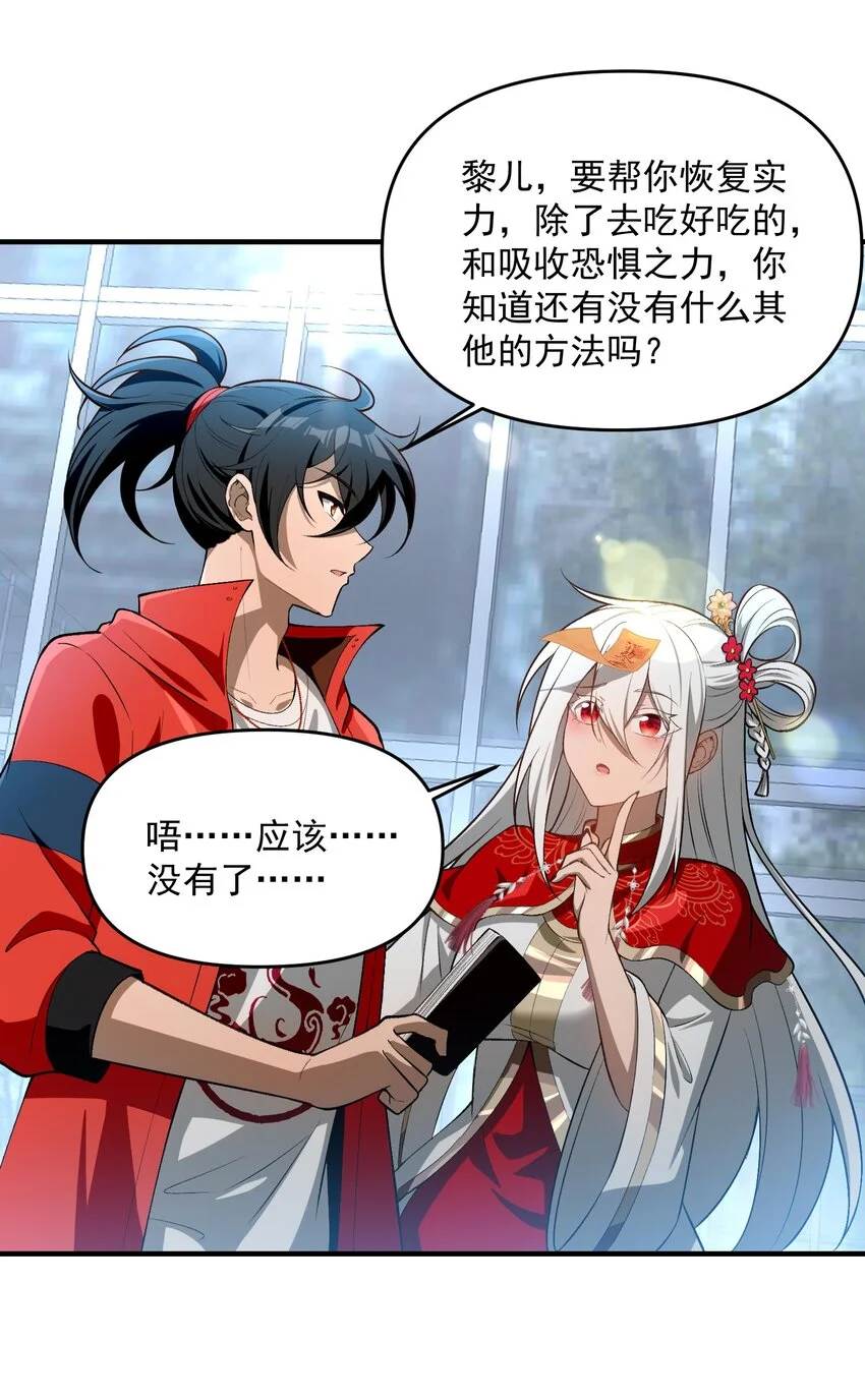 24 危机逼近 第63页