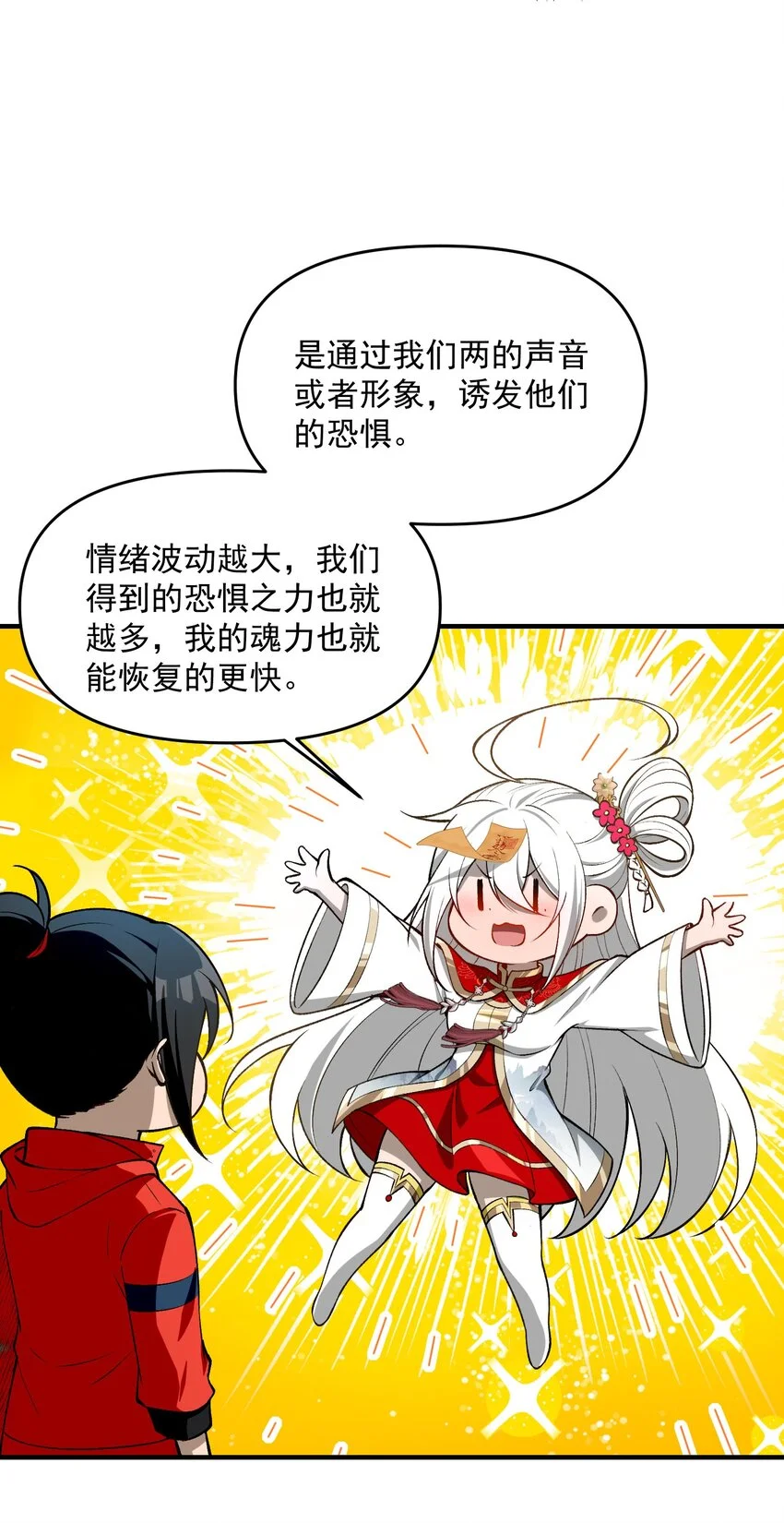 24 危机逼近 第65页
