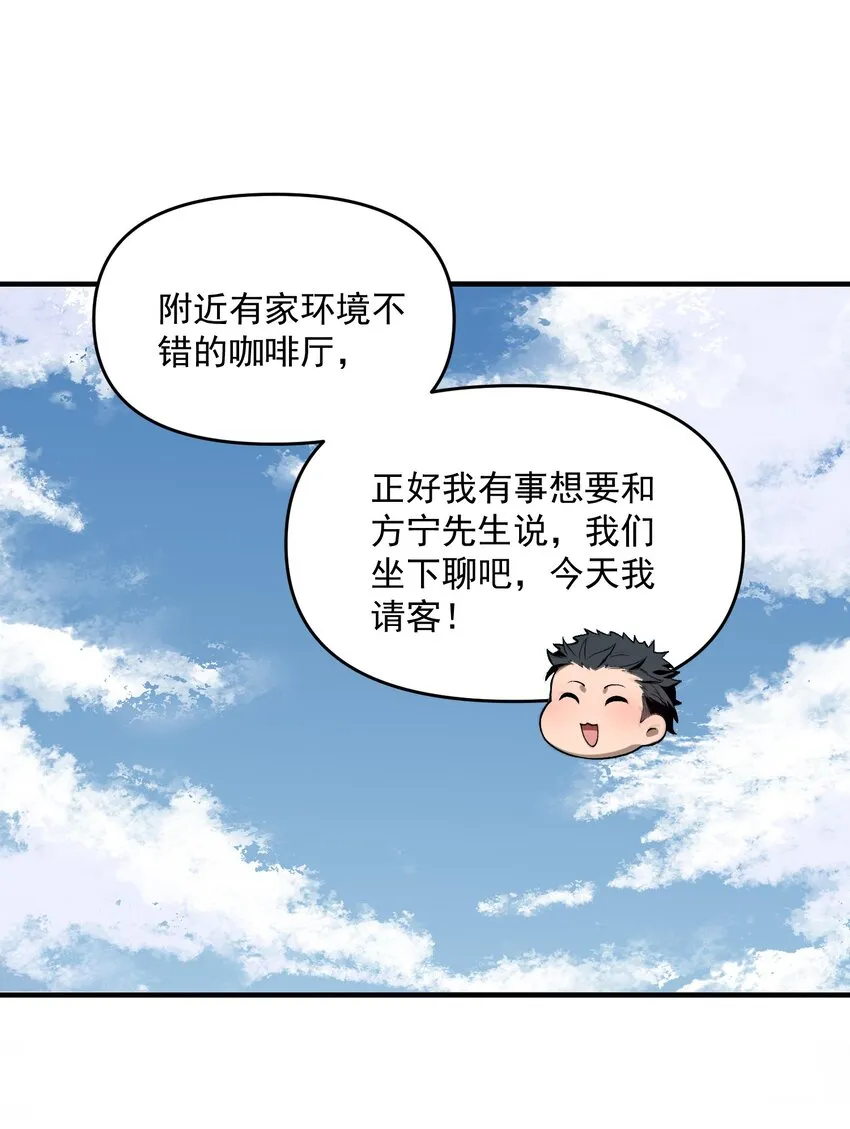 25 大師救一下，我撞邪了 第6页